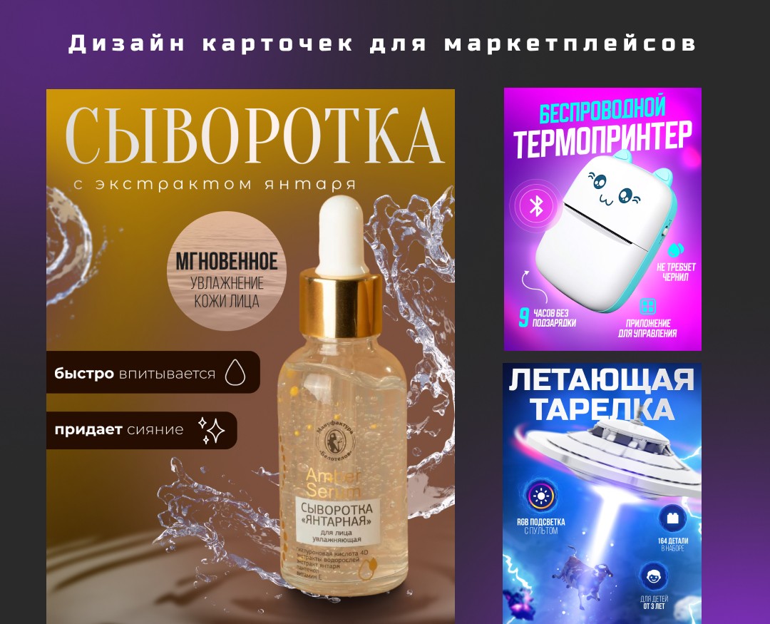 Карточки инфографики для Wildberries на Dprofile