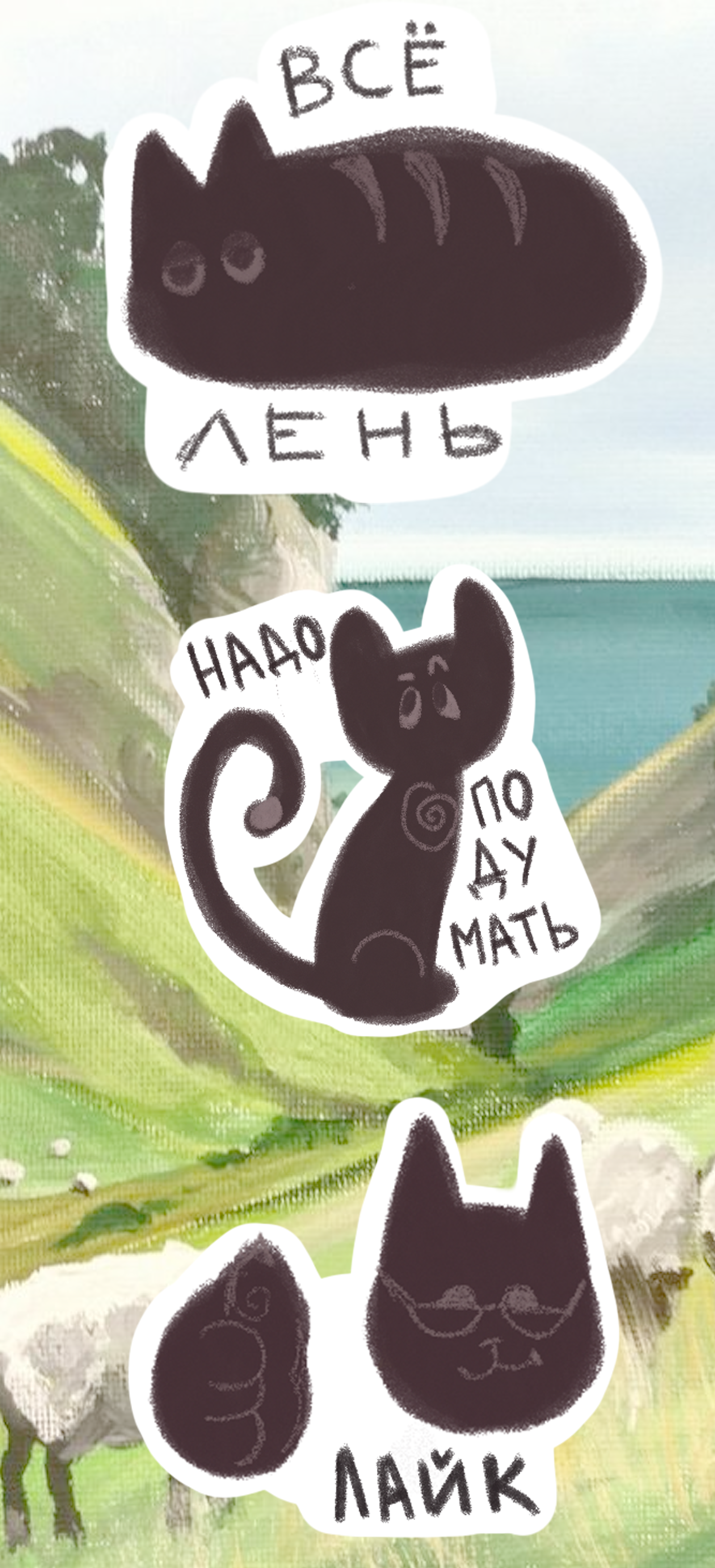 стикеры коты — Изображение №2 — Интерфейсы, Иллюстрация на Dprofile