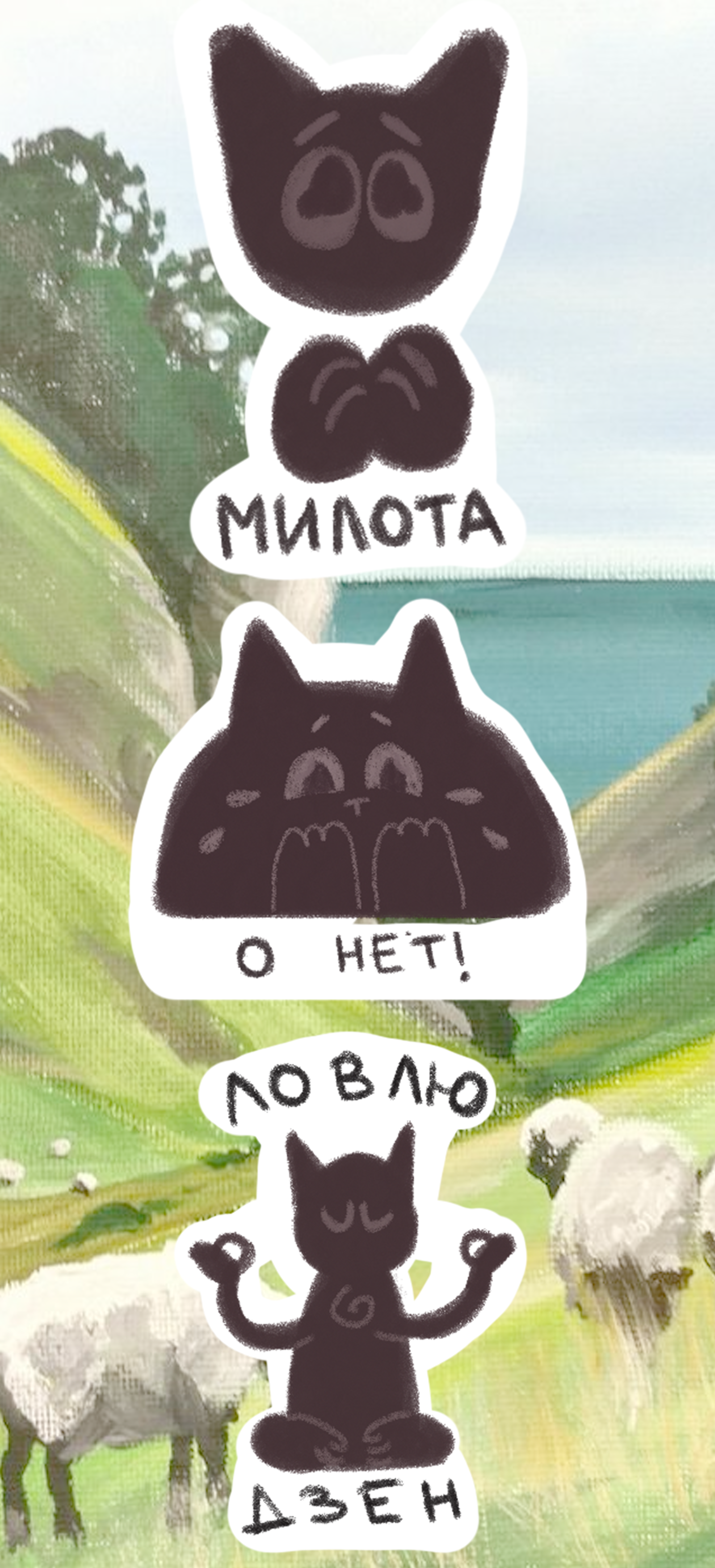 стикеры коты — Изображение №1 — Интерфейсы, Иллюстрация на Dprofile