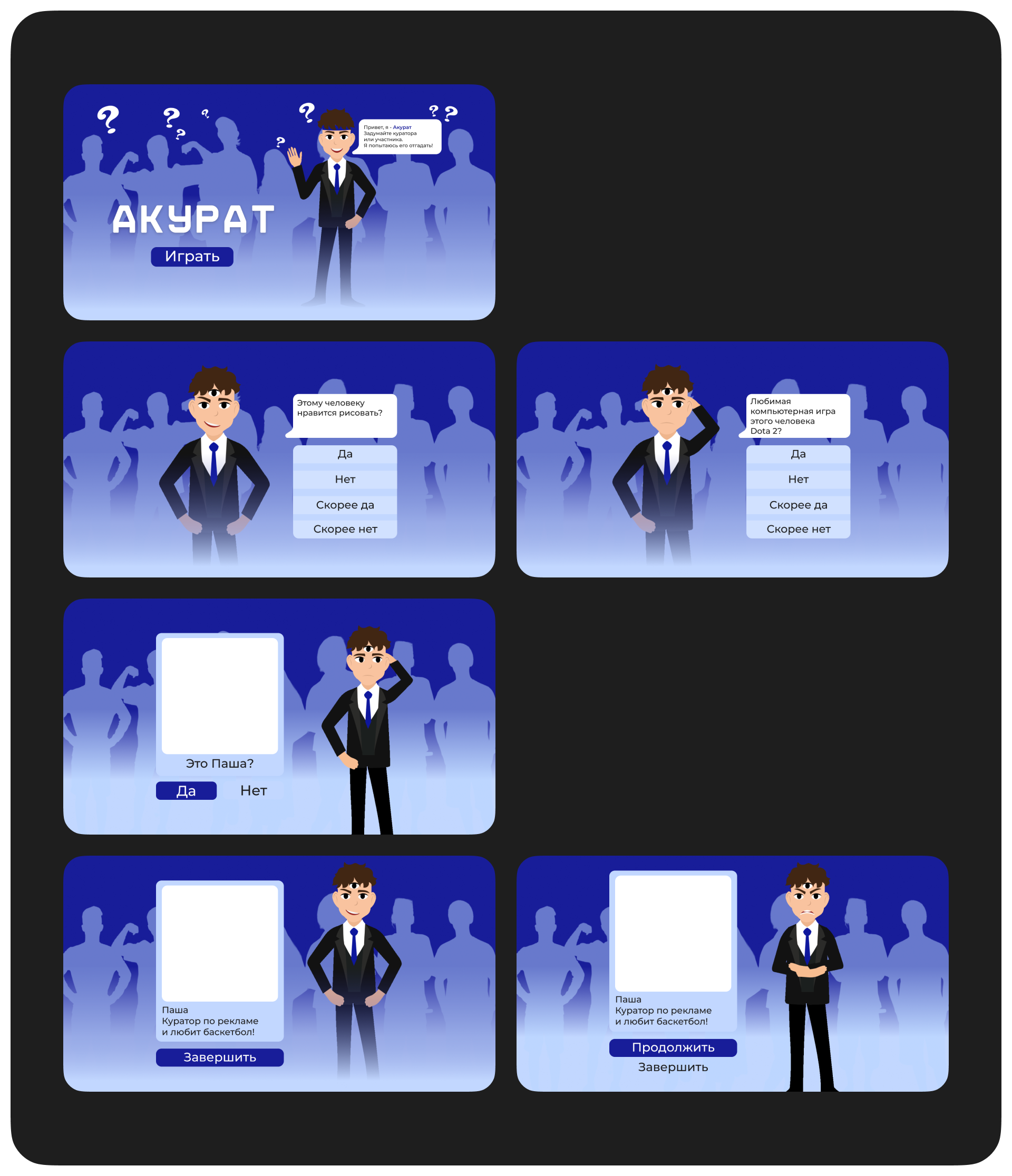 АКУРАТ — Изображение №8 — Интерфейсы, Брендинг на Dprofile