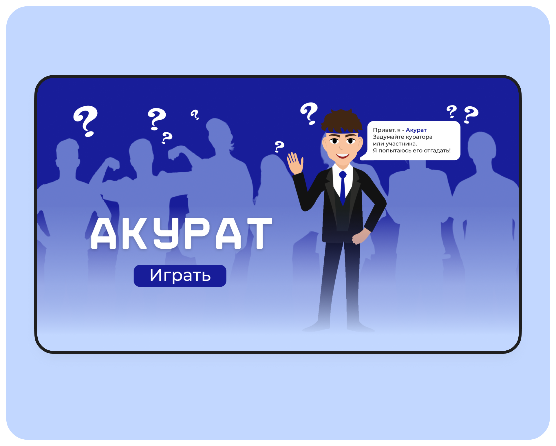 АКУРАТ — Изображение №2 — Интерфейсы, Брендинг на Dprofile