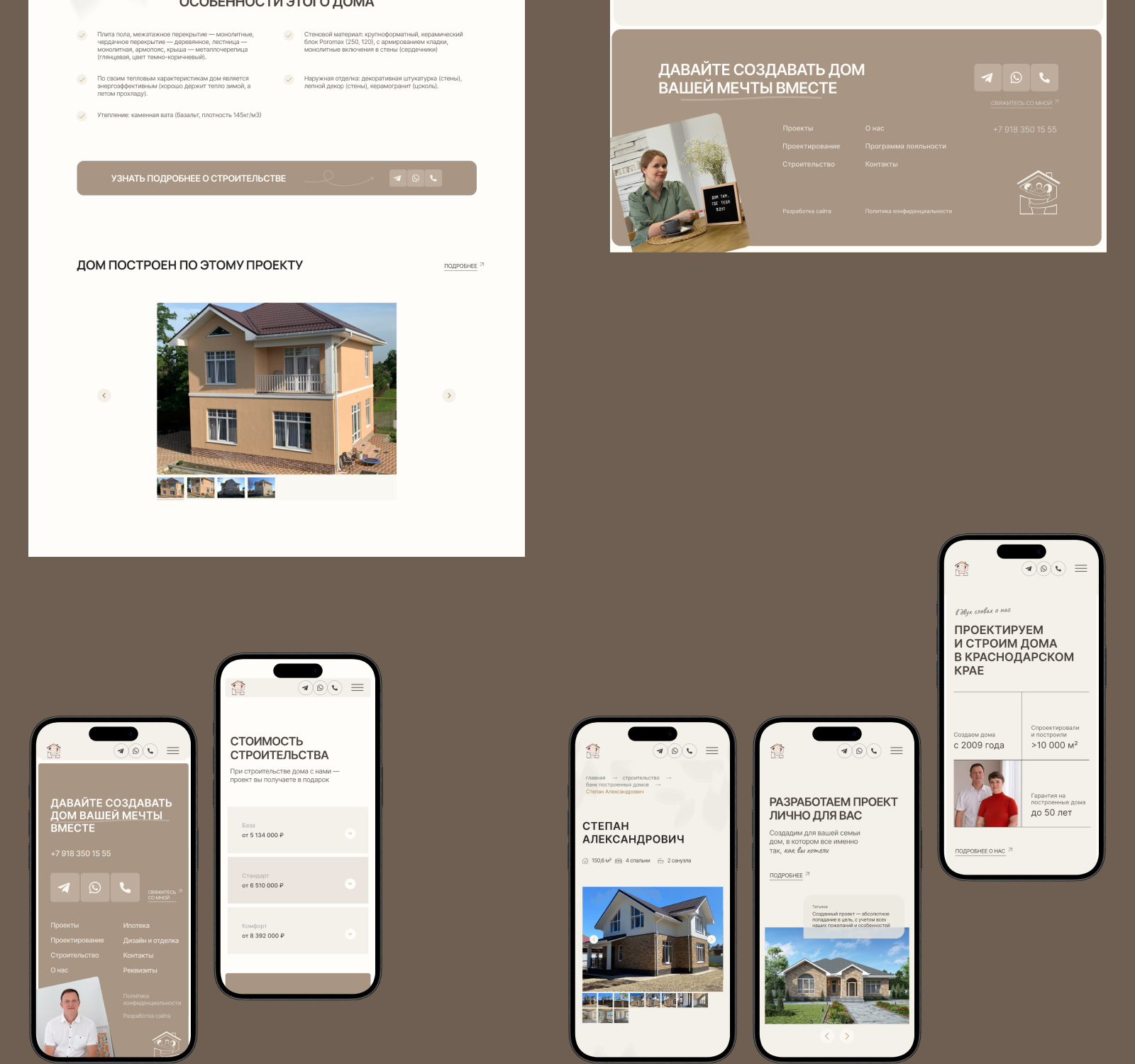 Chuprov House | Корпоративный сайт строительной компании — Изображение №11 — Интерфейсы на Dprofile