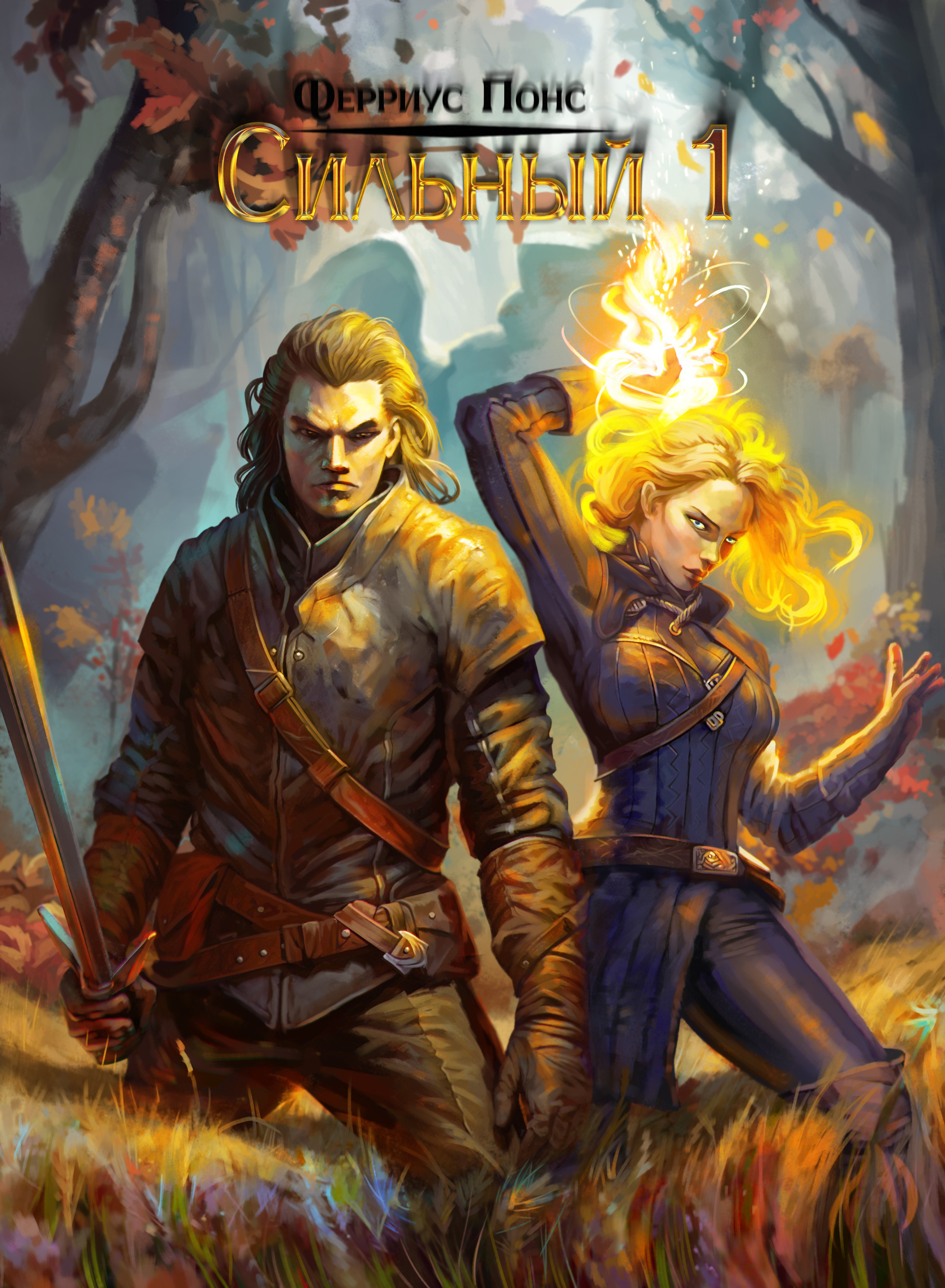 Иллюстрация для обложки книги "Ферриус Понс- Сильный 1" — Изображение №1 — Графика на Dprofile