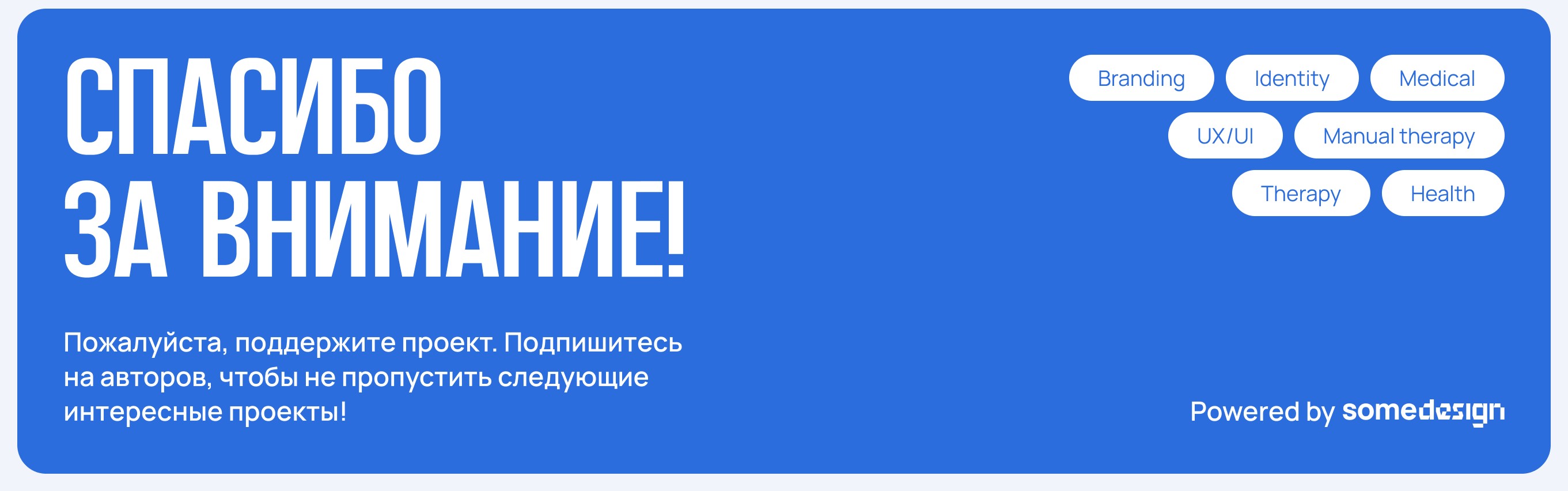 Doctor Surzhin — Изображение №12 — Интерфейсы, Брендинг на Dprofile
