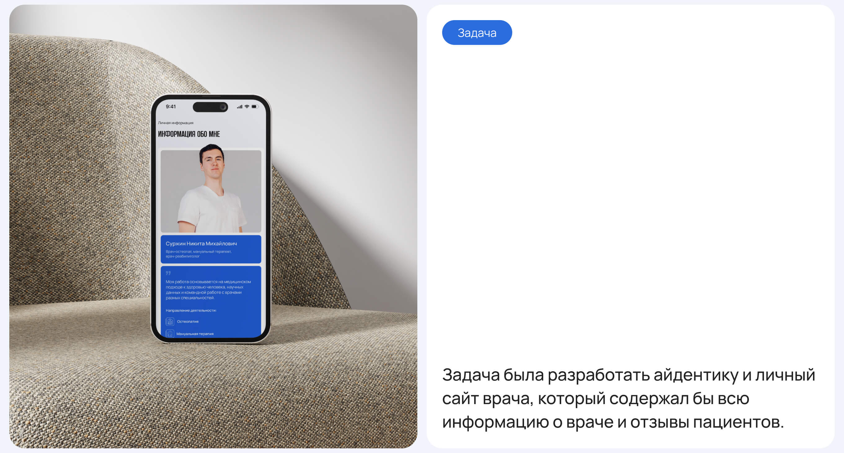 Doctor Surzhin — Изображение №3 — Интерфейсы, Брендинг на Dprofile