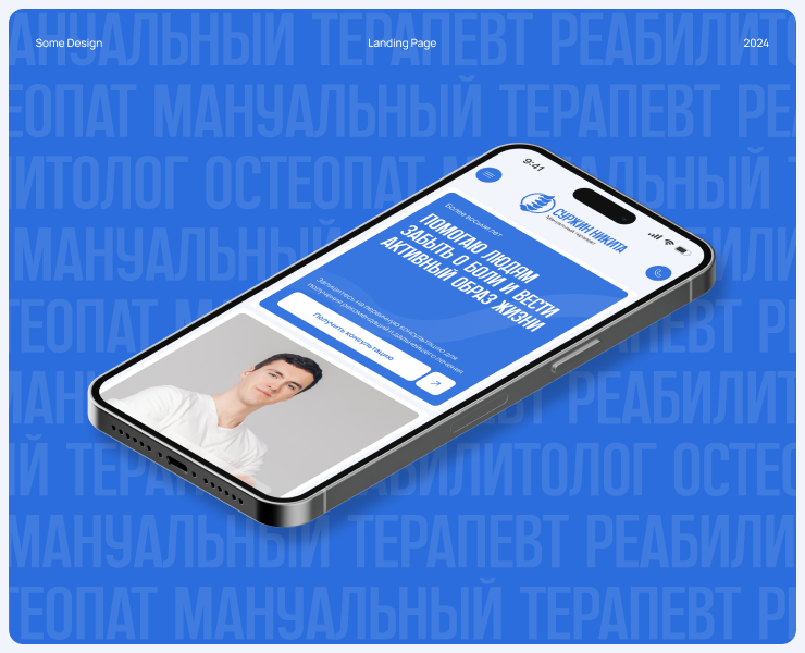 Doctor Surzhin — Интерфейсы, Брендинг на Dprofile