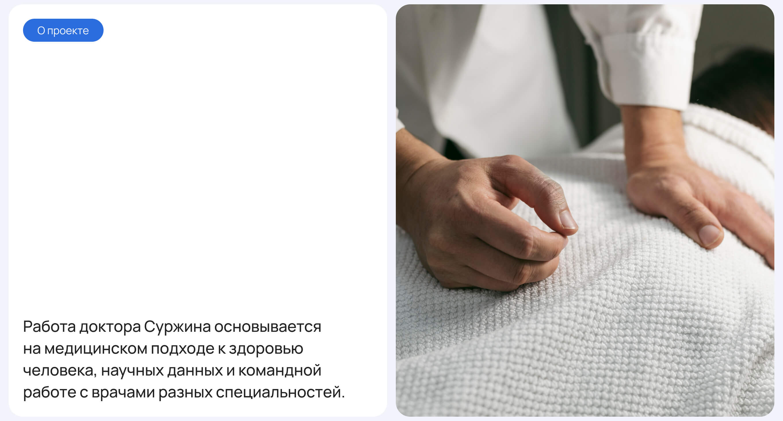 Doctor Surzhin — Изображение №2 — Интерфейсы, Брендинг на Dprofile