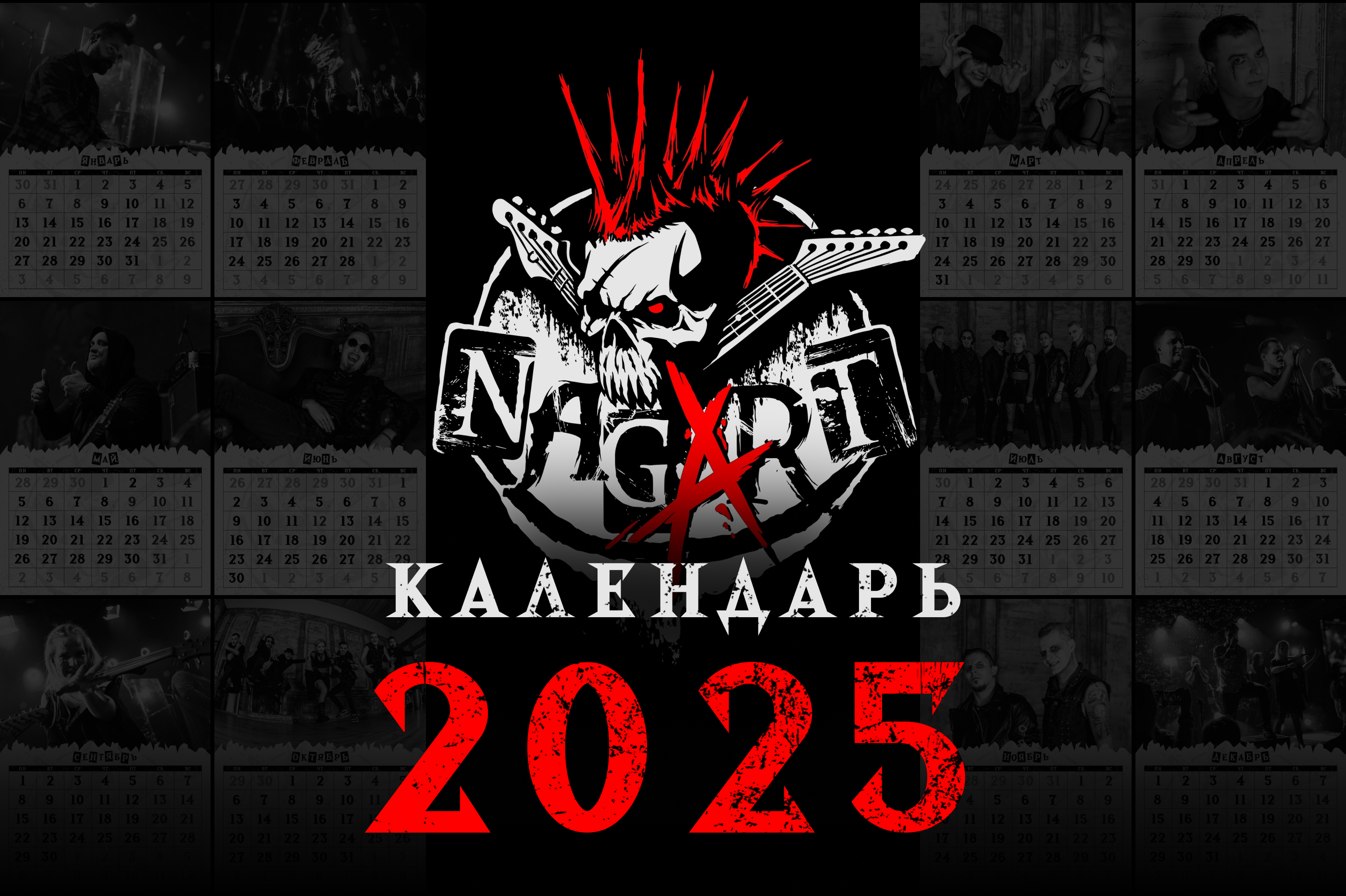 Календарь 2025 Nagart — Изображение №1 — Брендинг, Графика на Dprofile