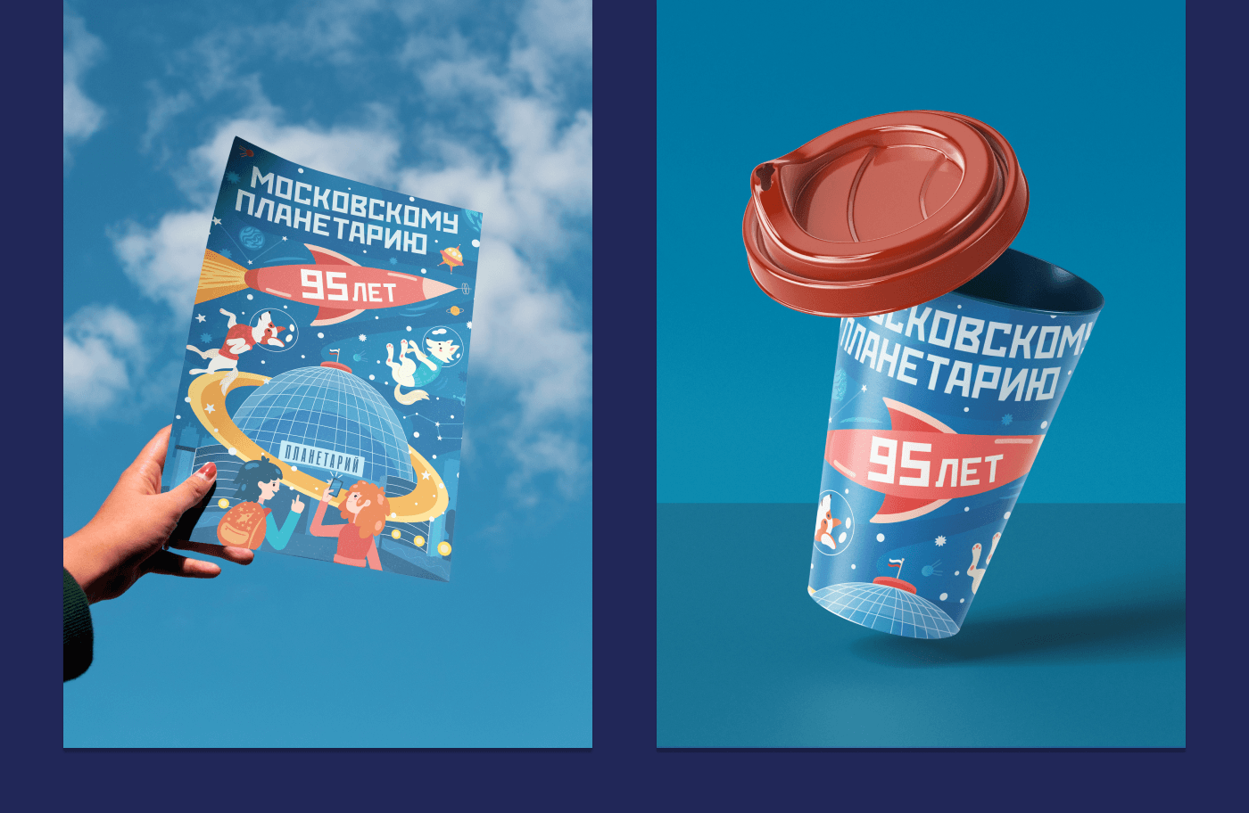 День космонавтики (постеры, иллюстрации) — Изображение №9 — Брендинг, Иллюстрация на Dprofile