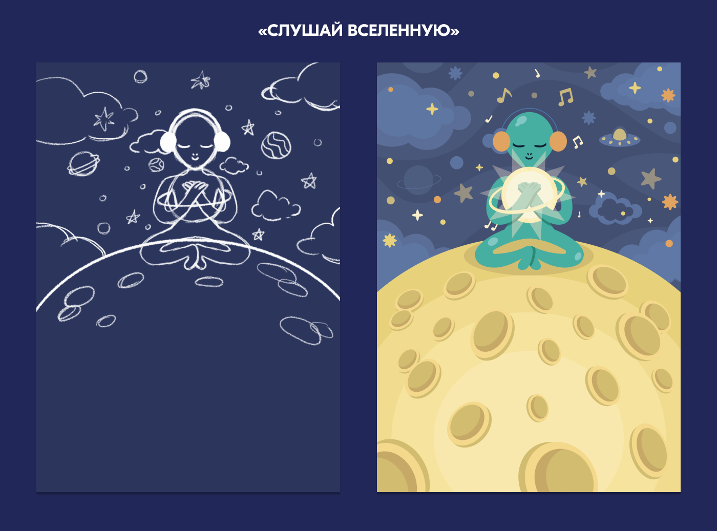 День космонавтики (постеры, иллюстрации) — Изображение №23 — Брендинг, Иллюстрация на Dprofile