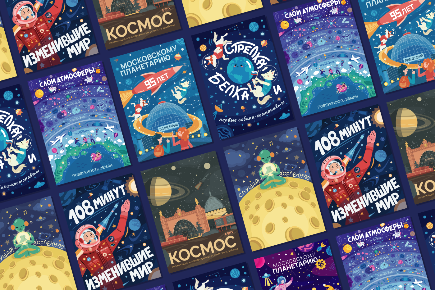 День космонавтики (постеры, иллюстрации) — Изображение №1 — Брендинг, Иллюстрация на Dprofile