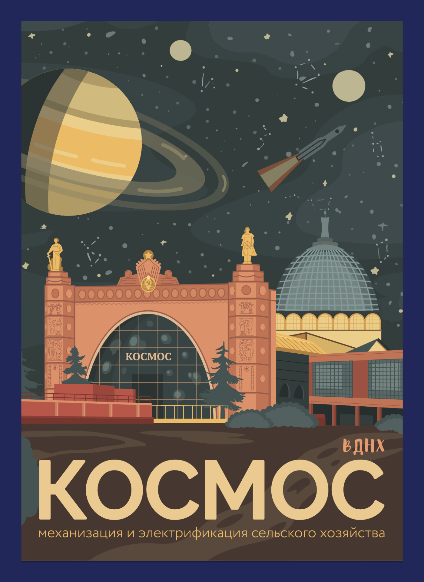 День космонавтики (постеры, иллюстрации) — Изображение №28 — Брендинг, Иллюстрация на Dprofile