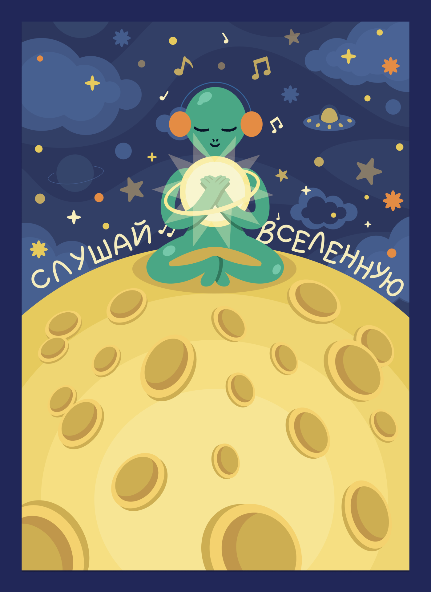 День космонавтики (постеры, иллюстрации) — Изображение №24 — Брендинг, Иллюстрация на Dprofile