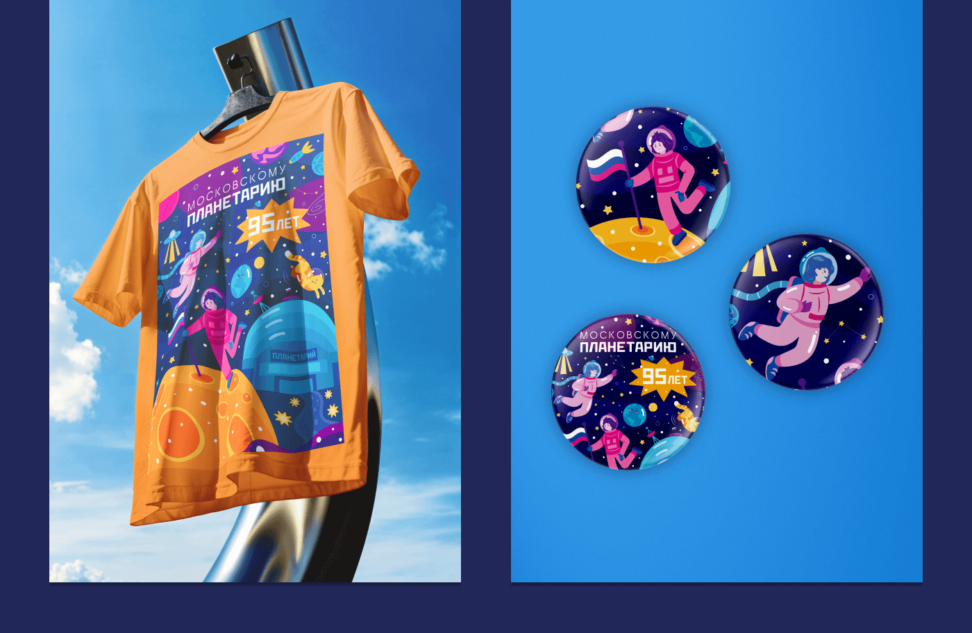 День космонавтики (постеры, иллюстрации) — Изображение №13 — Брендинг, Иллюстрация на Dprofile