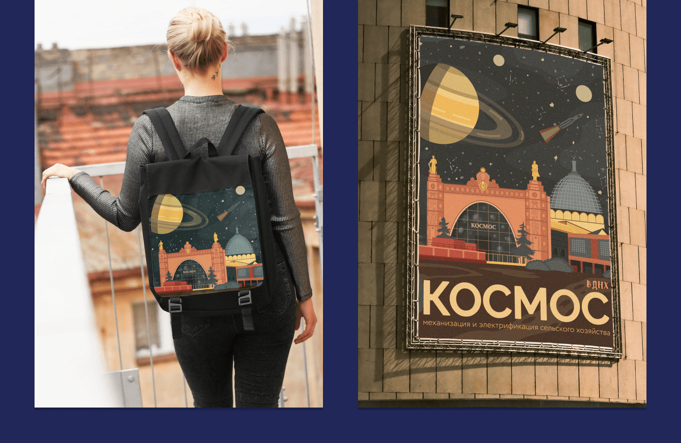 День космонавтики (постеры, иллюстрации) — Изображение №29 — Брендинг, Иллюстрация на Dprofile