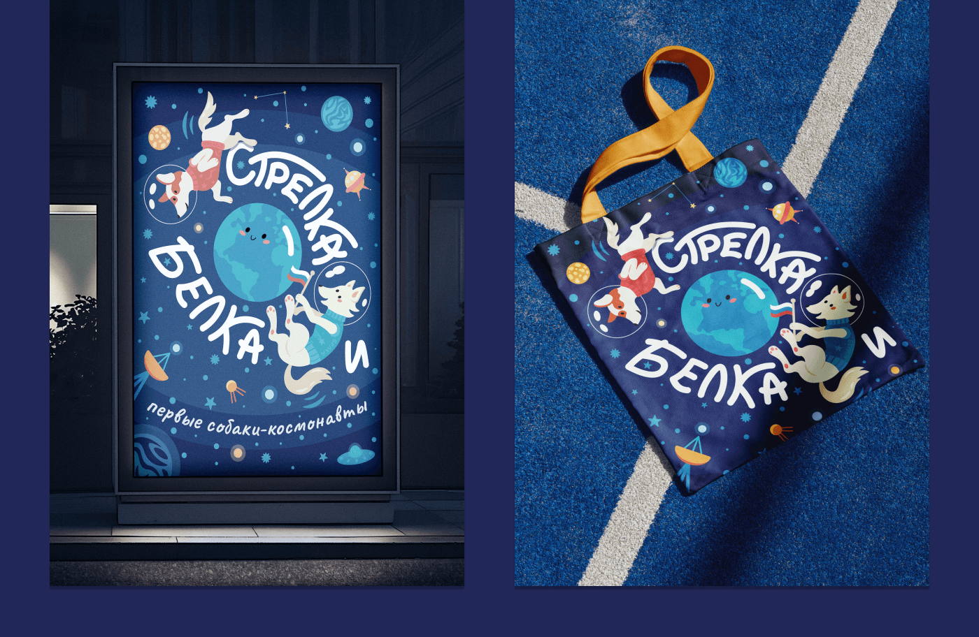 День космонавтики (постеры, иллюстрации) — Изображение №21 — Брендинг, Иллюстрация на Dprofile