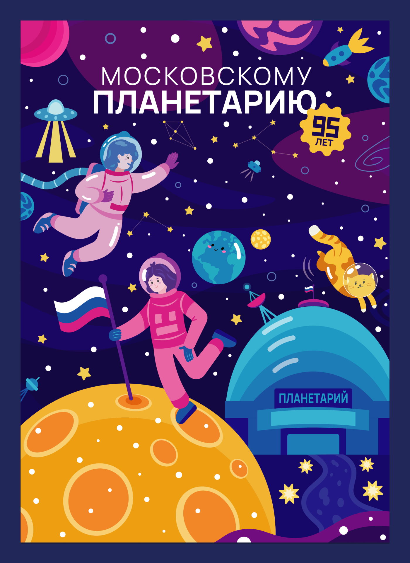 День космонавтики (постеры, иллюстрации) — Изображение №12 — Брендинг, Иллюстрация на Dprofile