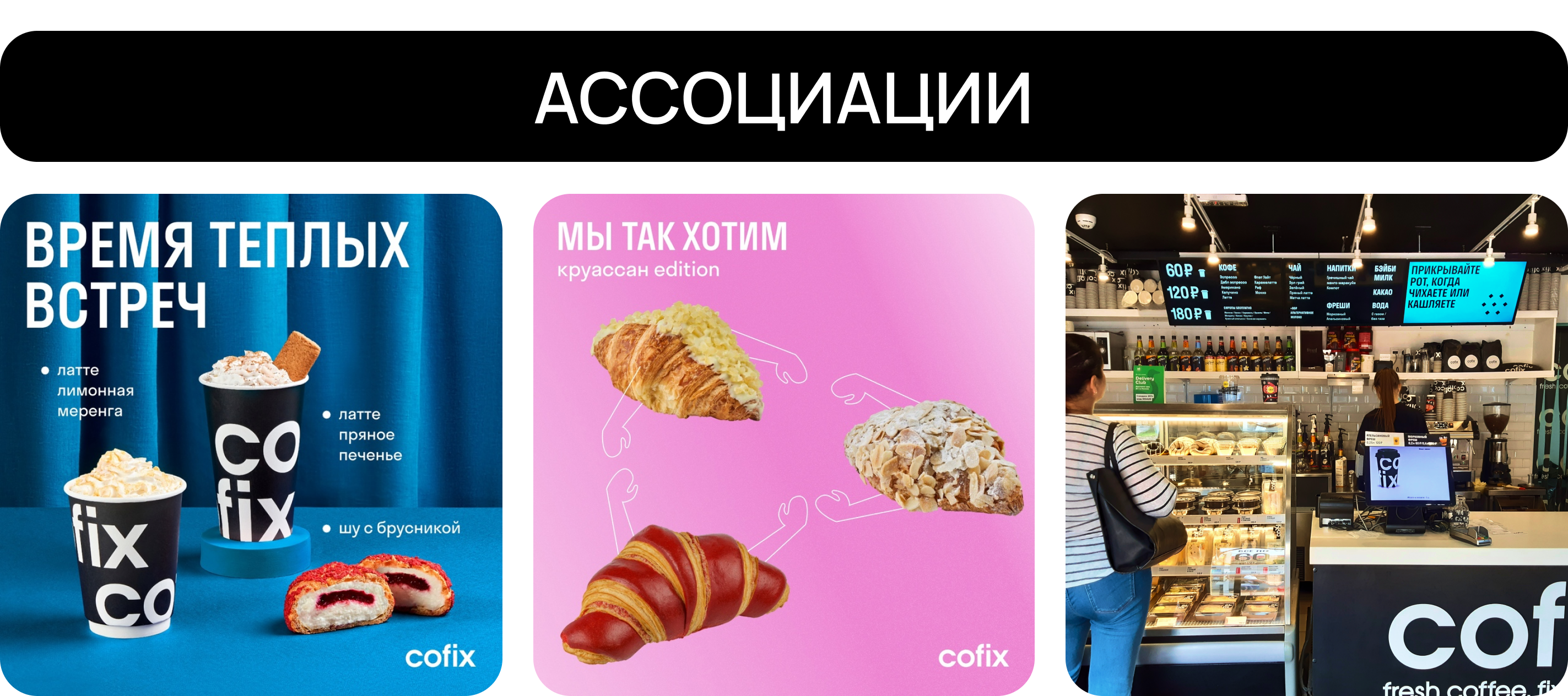 Иллюстрация для сети кофеен Cofix — Изображение №2 — Брендинг, Иллюстрация на Dprofile