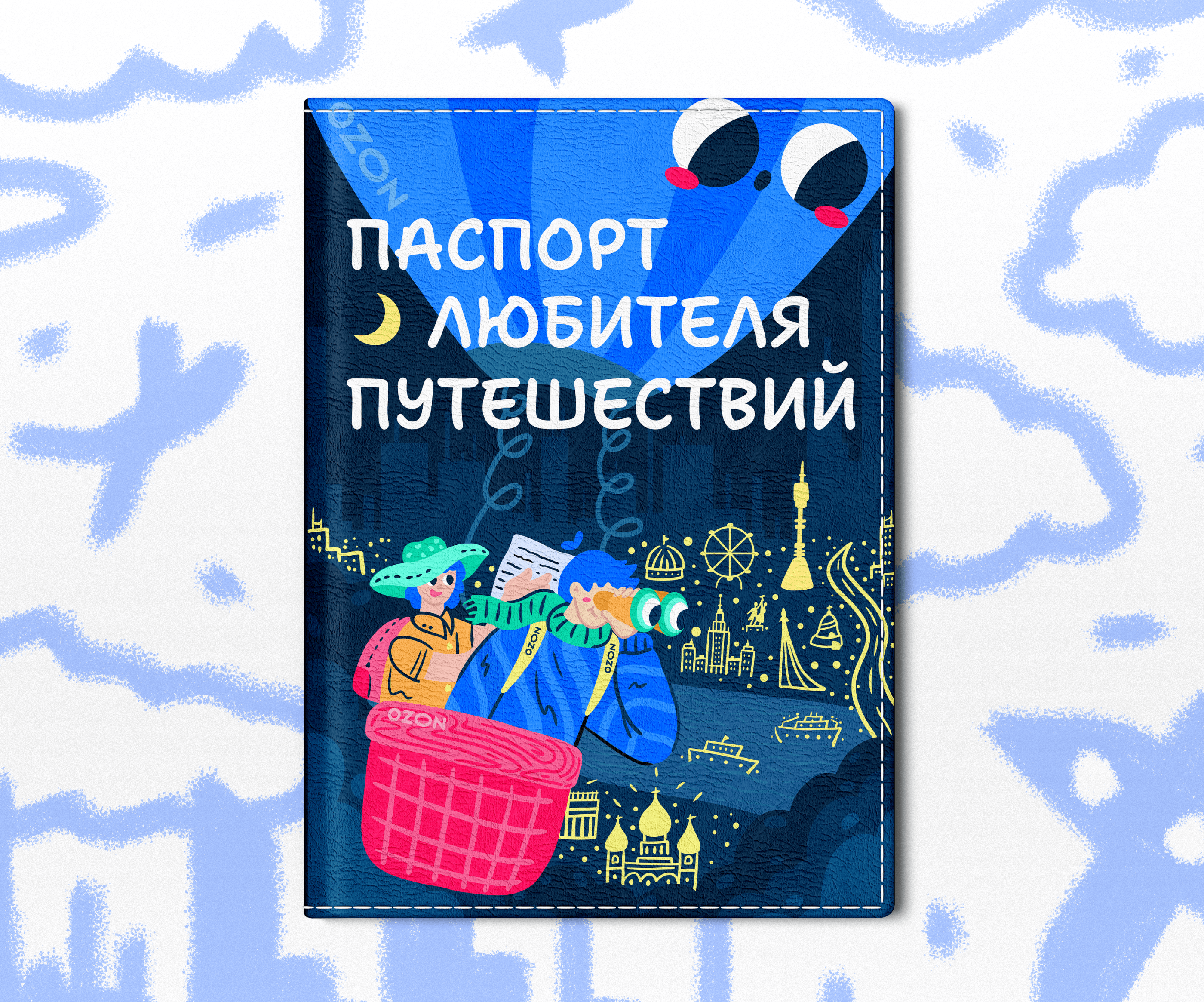 Ozon x Морда довольна (иллюстрации для мерча) — Изображение №24 — Брендинг, Иллюстрация на Dprofile