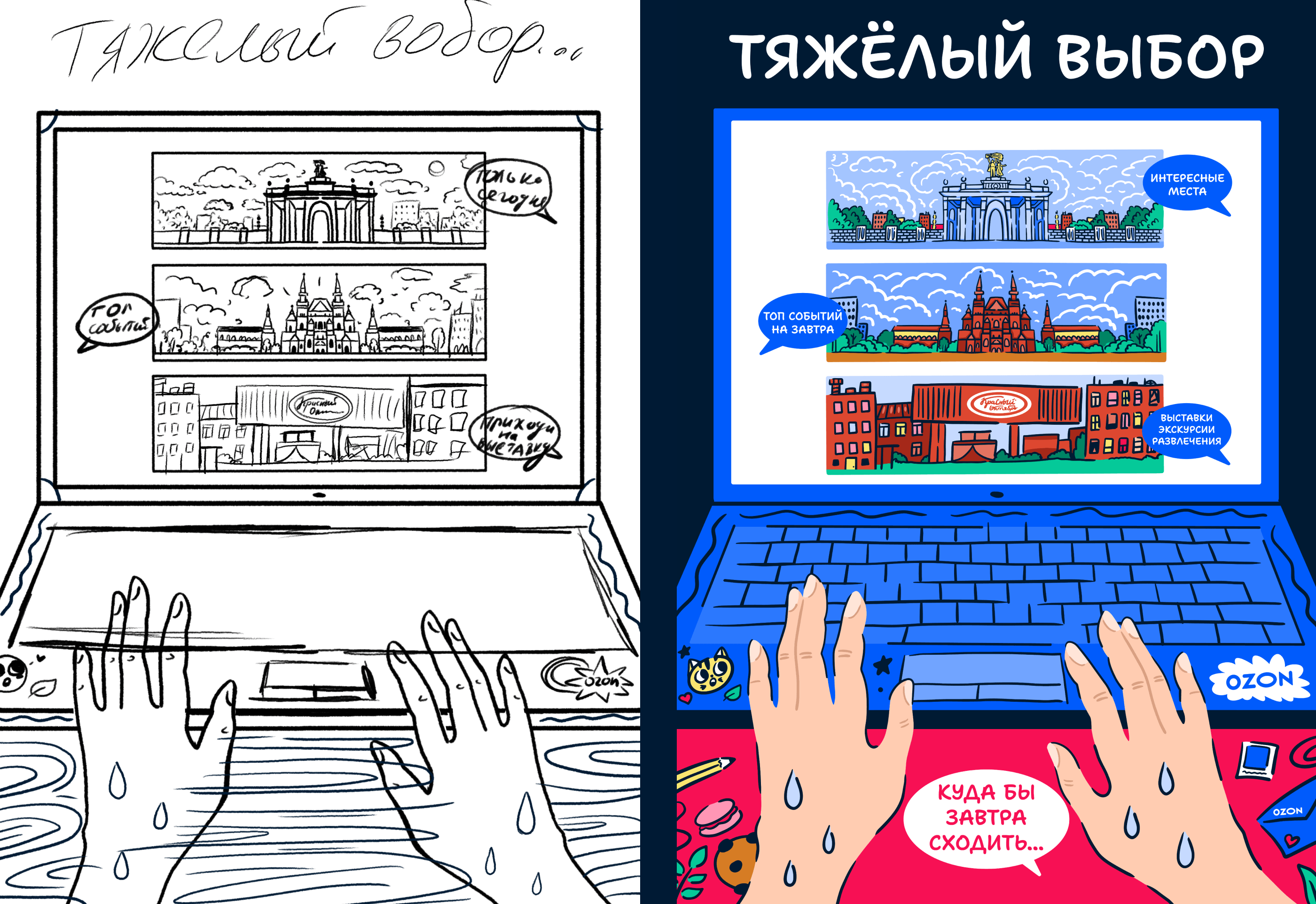Ozon x Морда довольна (иллюстрации для мерча) — Изображение №17 — Брендинг, Иллюстрация на Dprofile