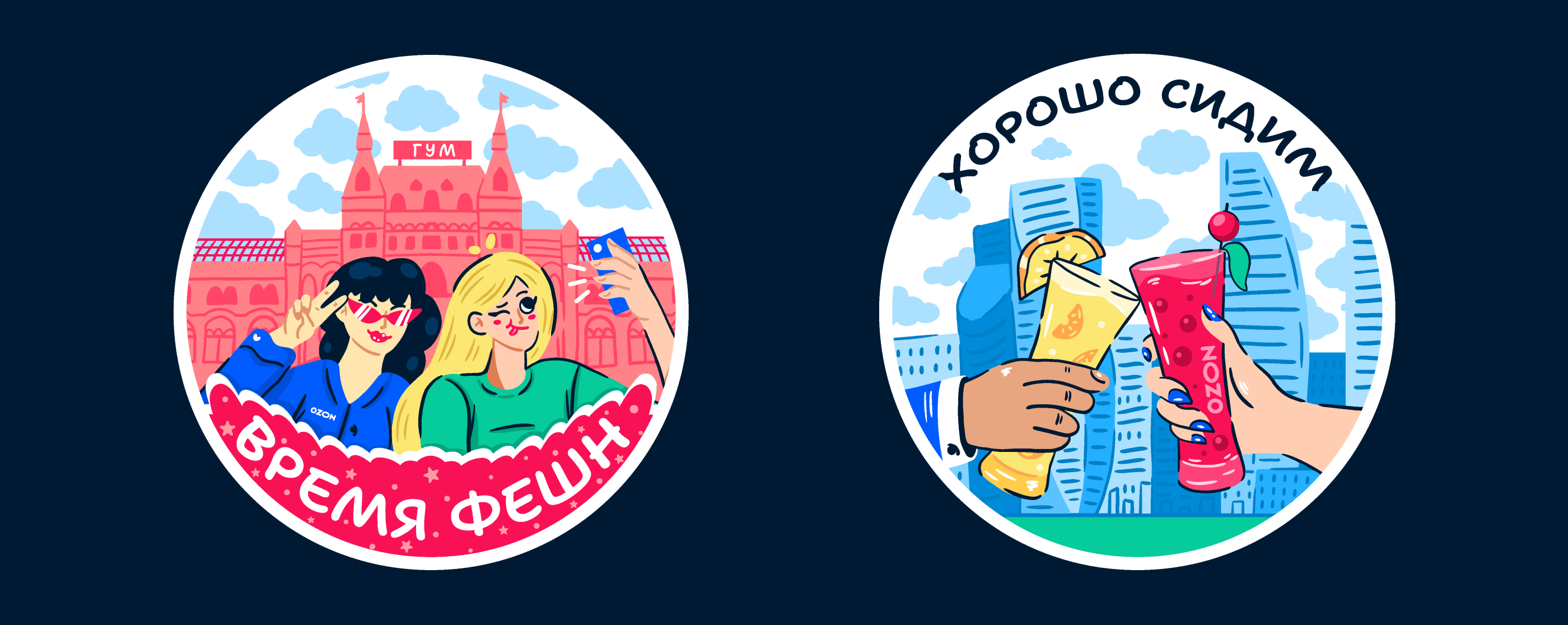 Ozon x Морда довольна (иллюстрации для мерча) — Изображение №9 — Брендинг, Иллюстрация на Dprofile