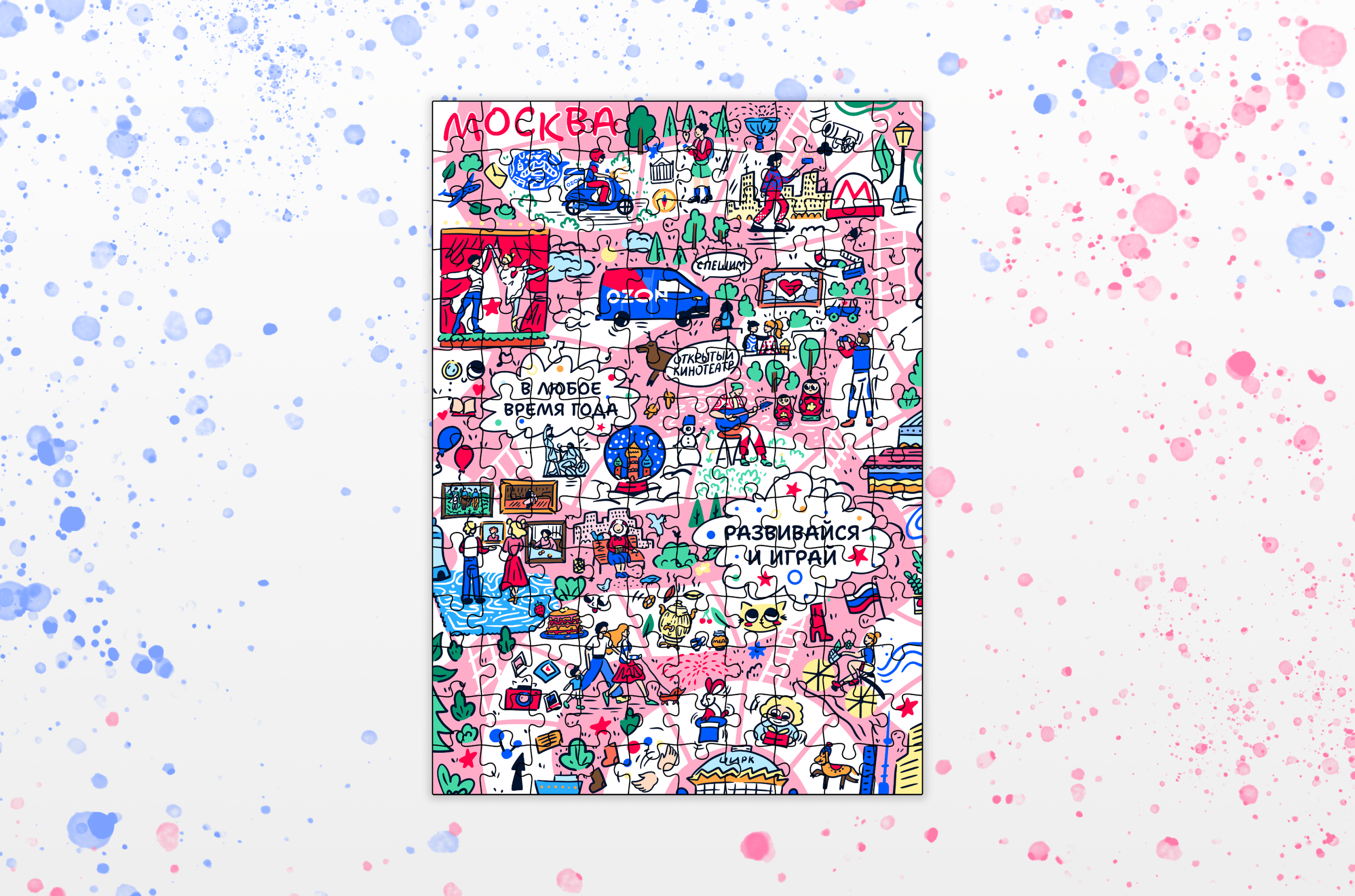 Ozon x Морда довольна (иллюстрации для мерча) — Изображение №47 — Брендинг, Иллюстрация на Dprofile