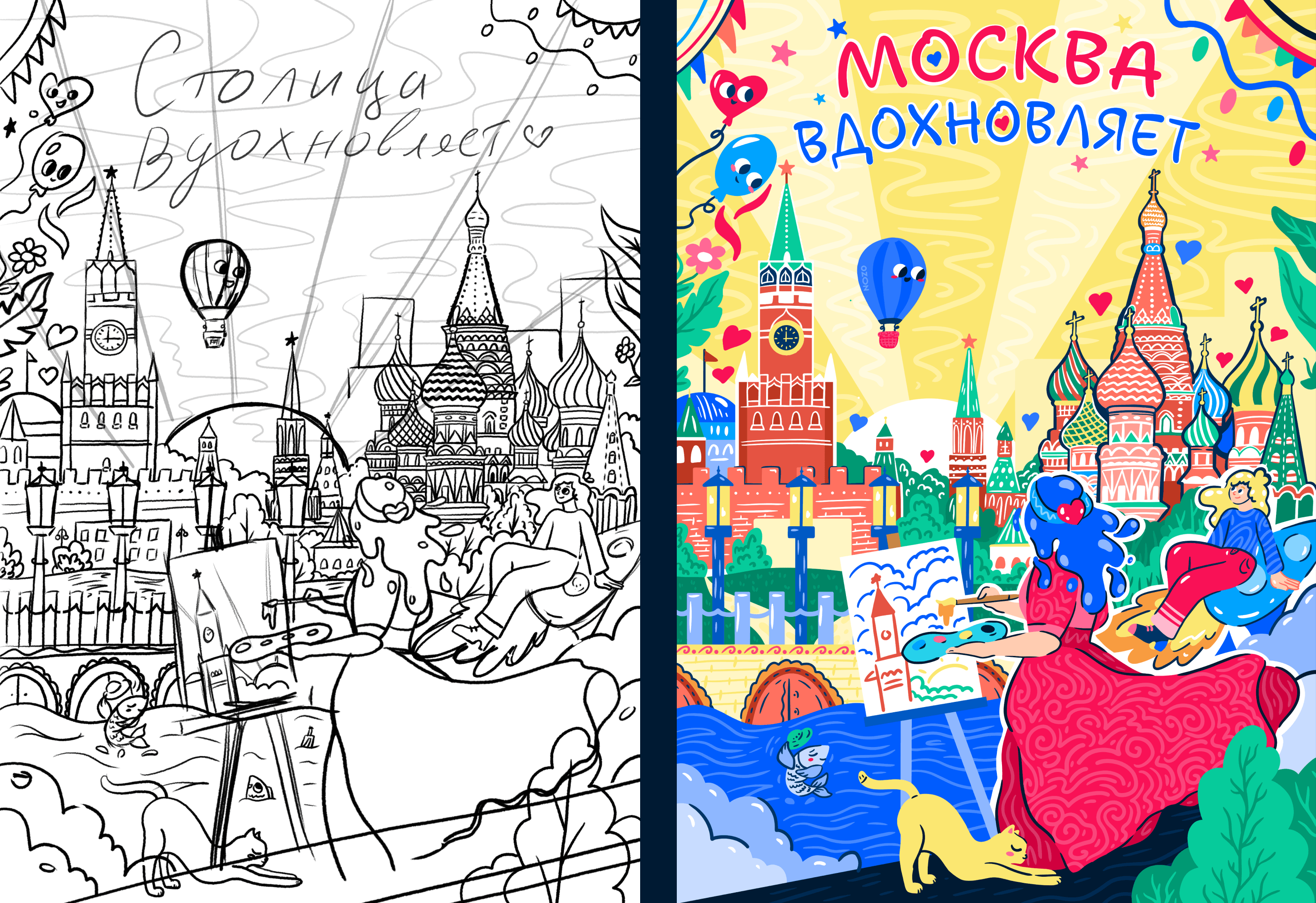 Ozon x Морда довольна (иллюстрации для мерча) — Изображение №41 — Брендинг, Иллюстрация на Dprofile