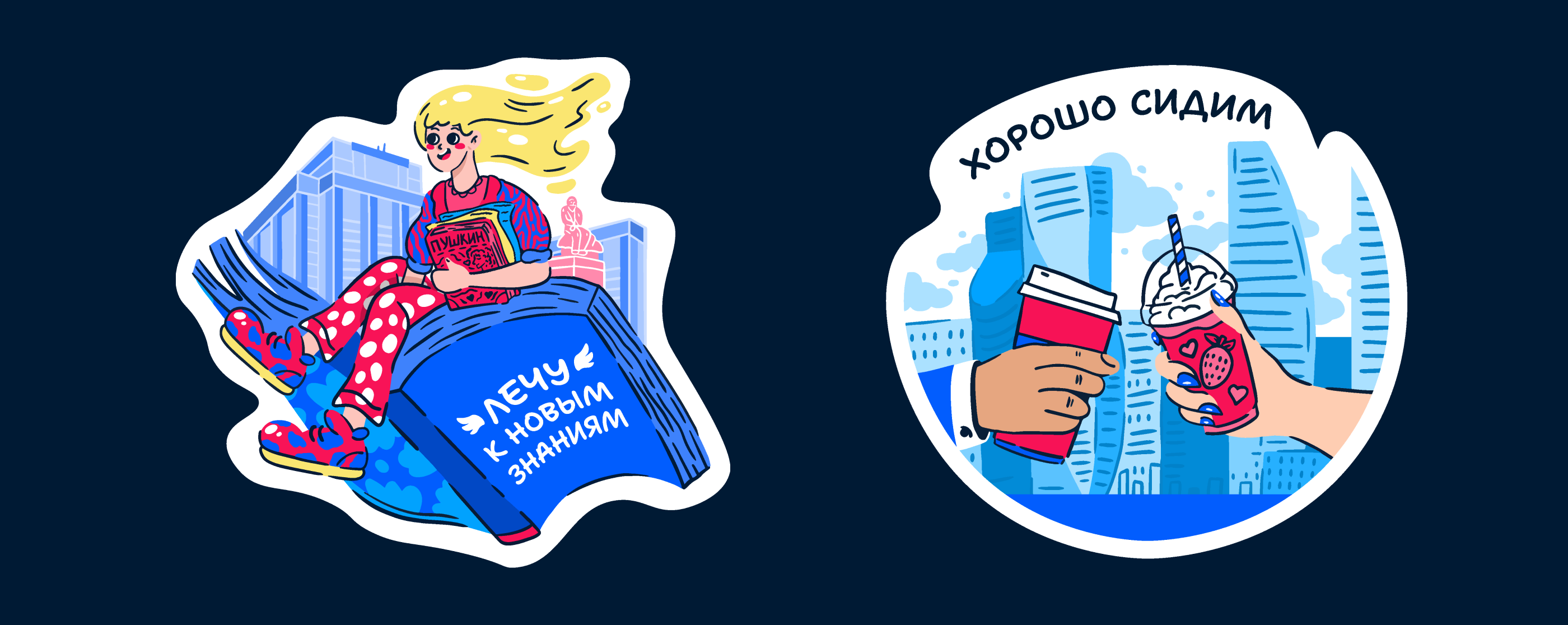 Ozon x Морда довольна (иллюстрации для мерча) — Изображение №14 — Брендинг, Иллюстрация на Dprofile