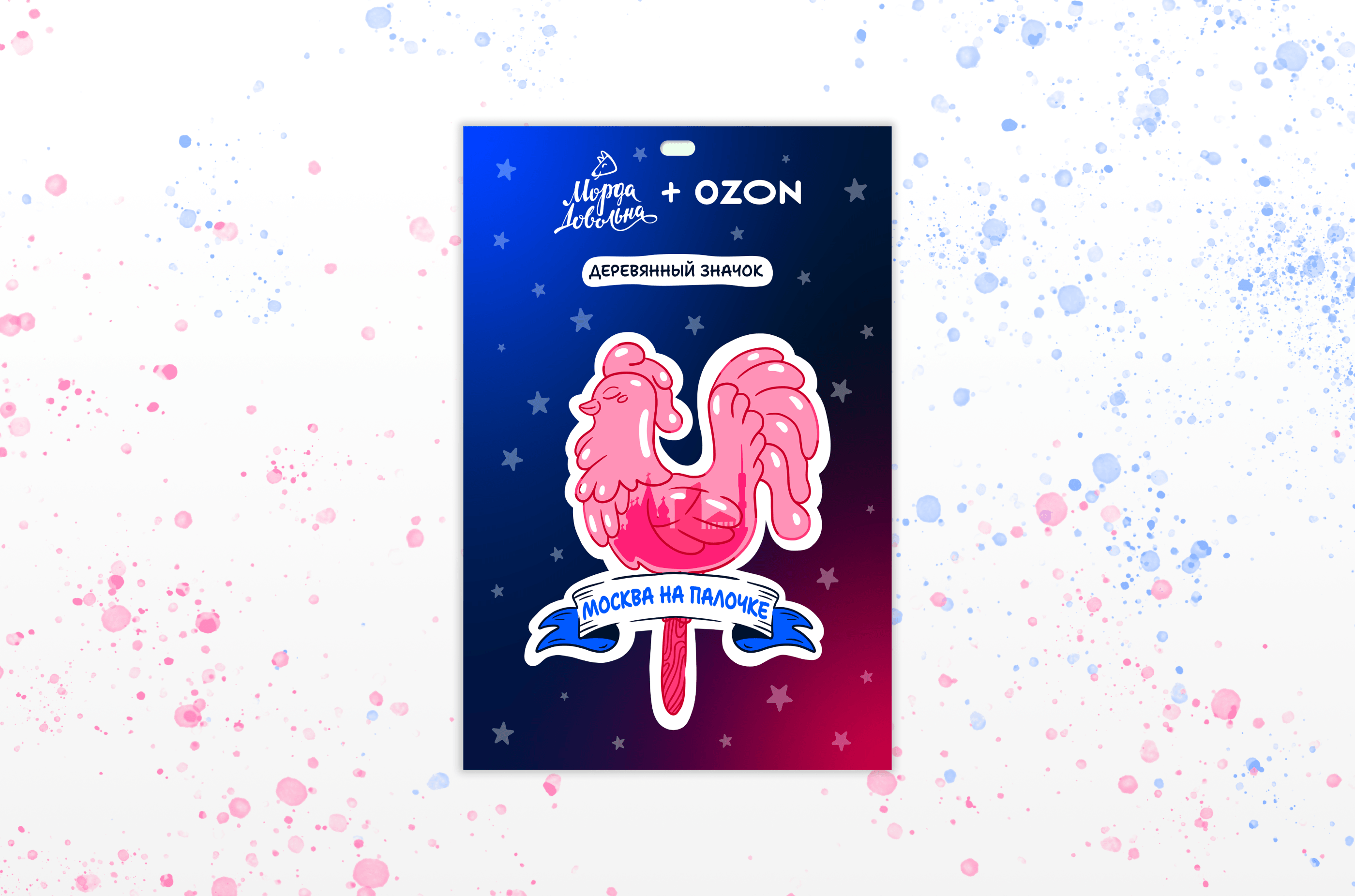 Ozon x Морда довольна (иллюстрации для мерча) — Изображение №33 — Брендинг, Иллюстрация на Dprofile