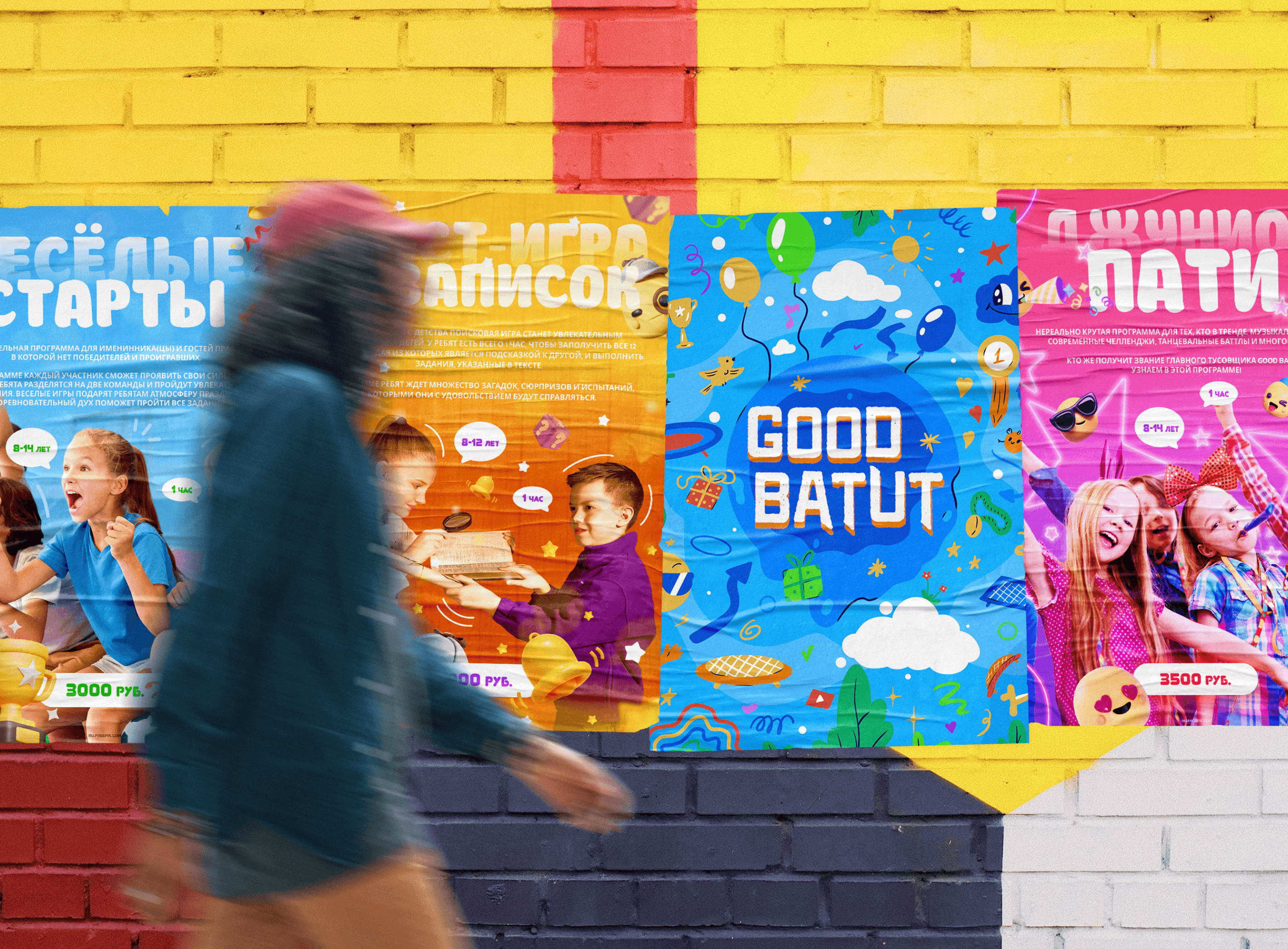 Коллекция иллюстрация для батутного центра "GOOD BATUT" — Изображение №9 — Брендинг, Иллюстрация на Dprofile