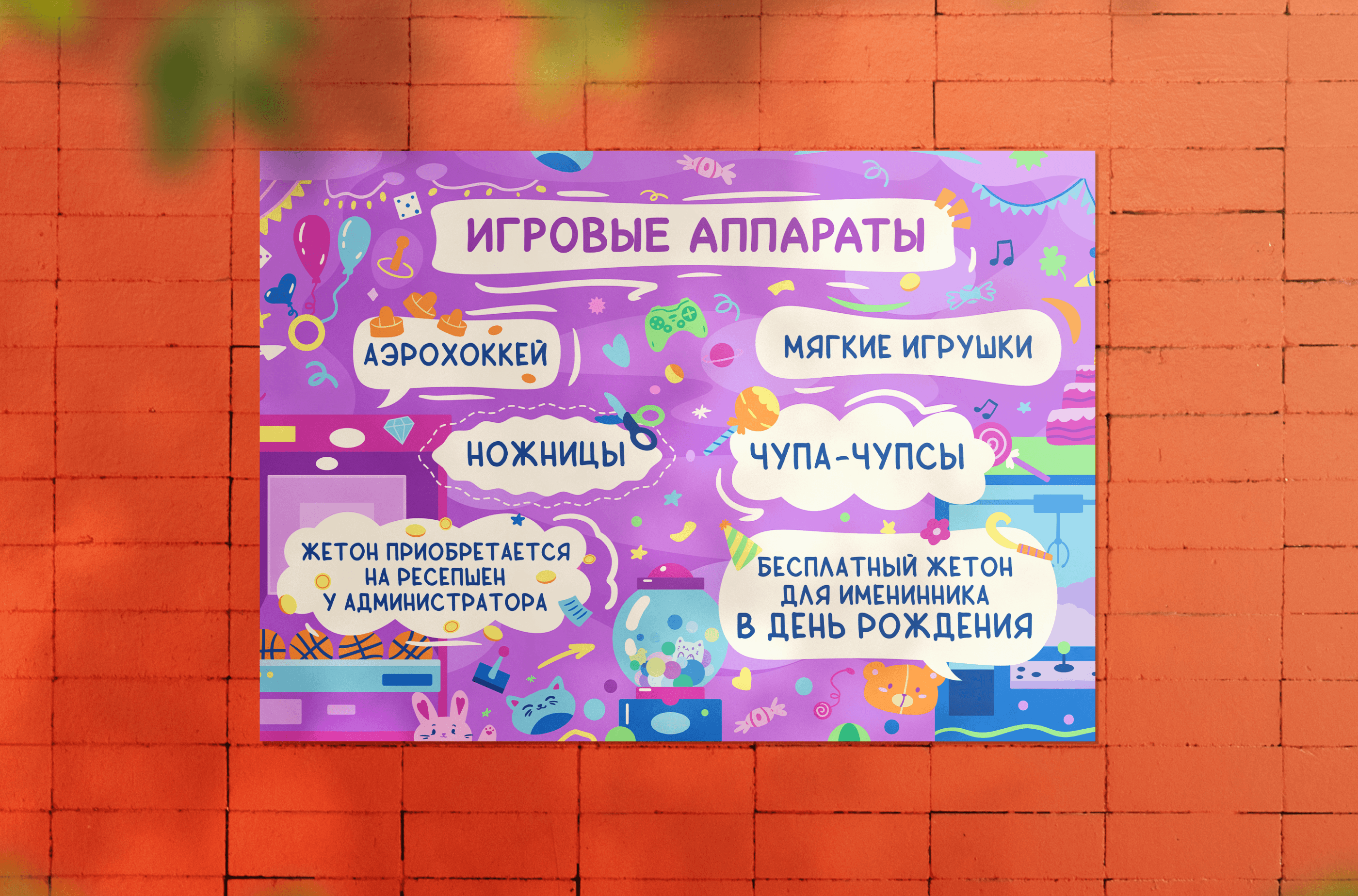 Коллекция иллюстрация для батутного центра "GOOD BATUT" — Изображение №16 — Брендинг, Иллюстрация на Dprofile