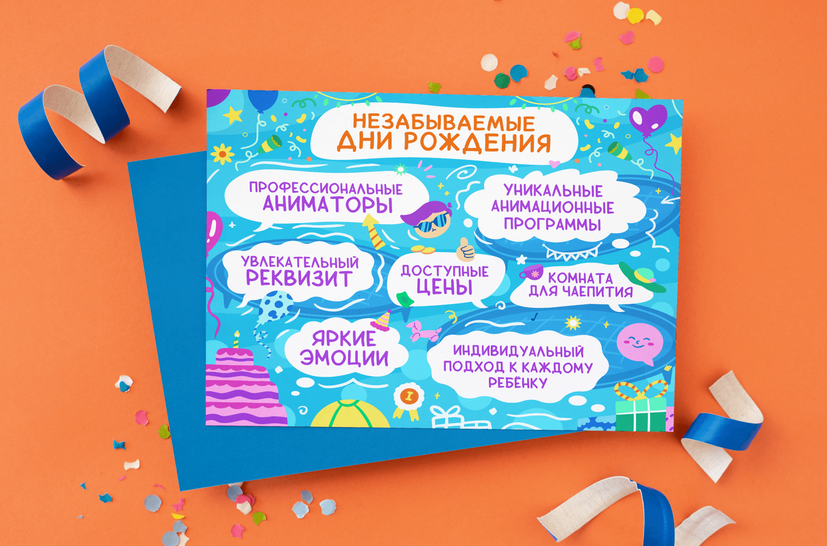 Коллекция иллюстрация для батутного центра "GOOD BATUT" — Изображение №13 — Брендинг, Иллюстрация на Dprofile
