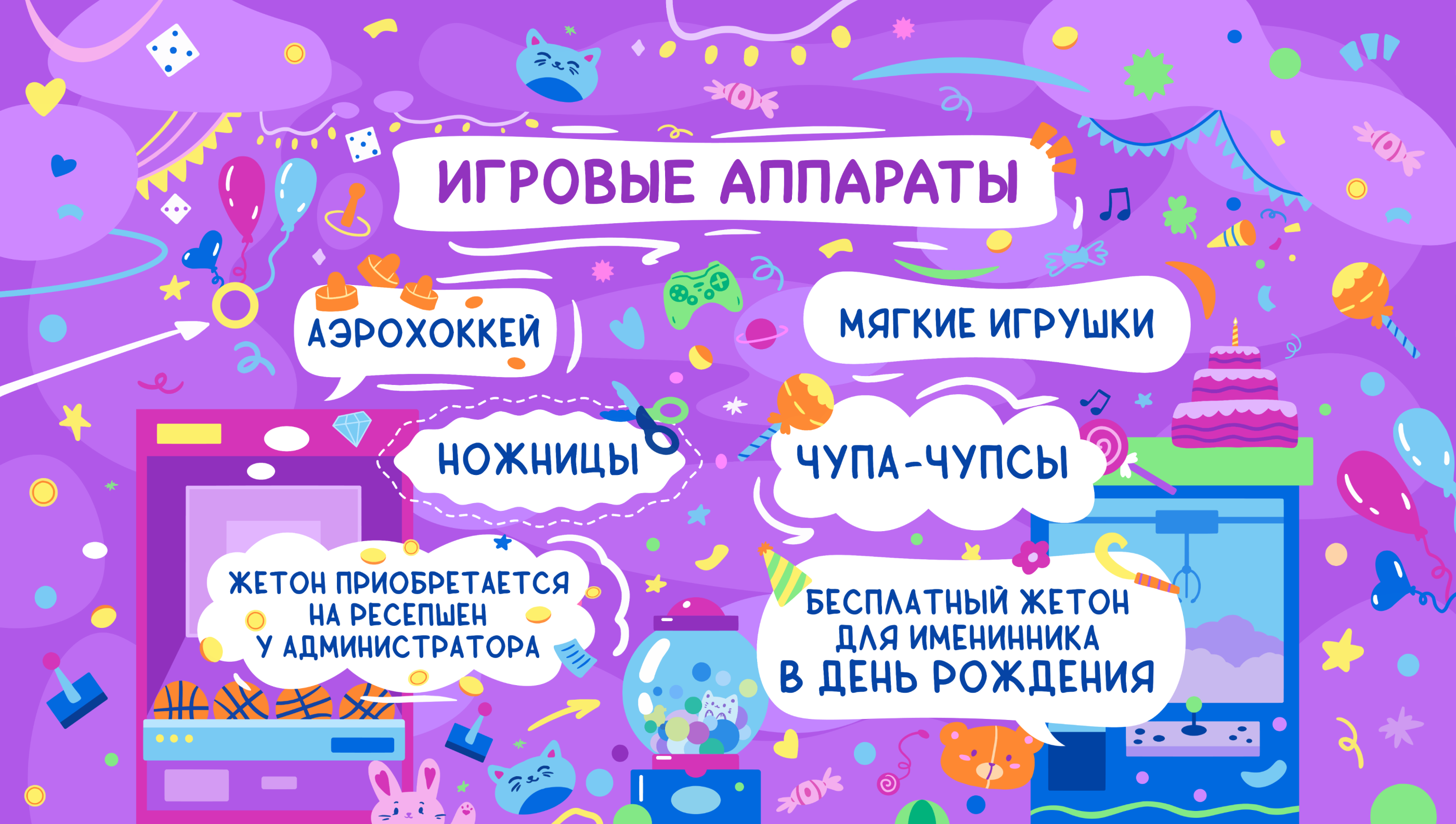 Коллекция иллюстрация для батутного центра "GOOD BATUT" — Изображение №14 — Брендинг, Иллюстрация на Dprofile