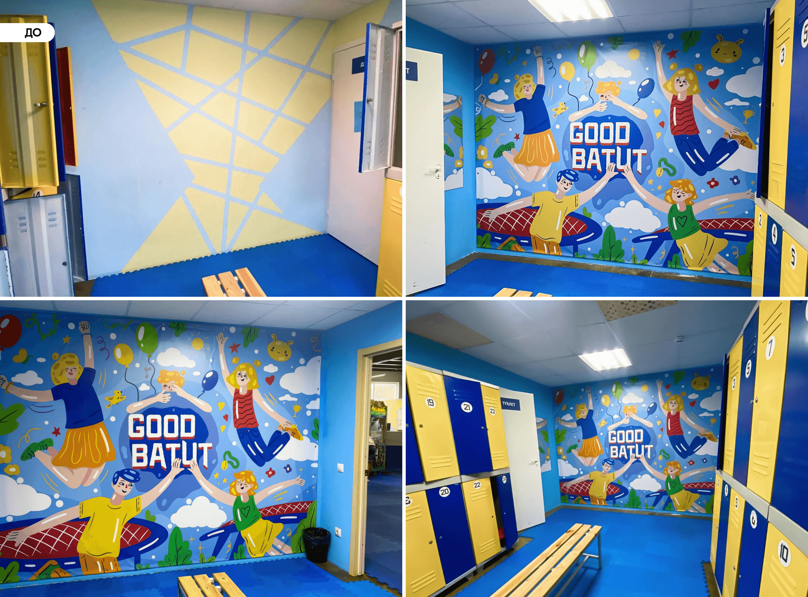 Коллекция иллюстрация для батутного центра "GOOD BATUT" — Изображение №4 — Брендинг, Иллюстрация на Dprofile