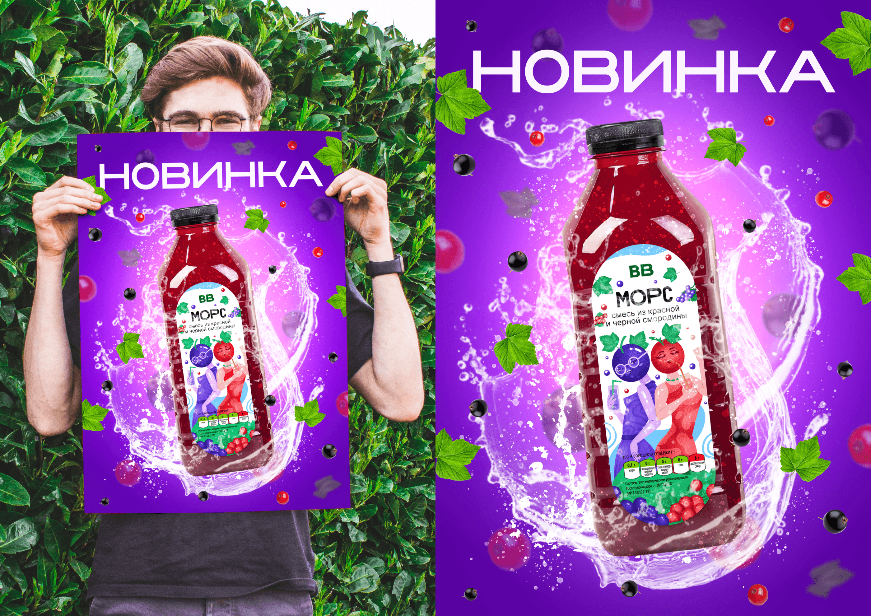 Этикетки для МОРС и ВкусВилл — Изображение №17 — Брендинг, Иллюстрация на Dprofile