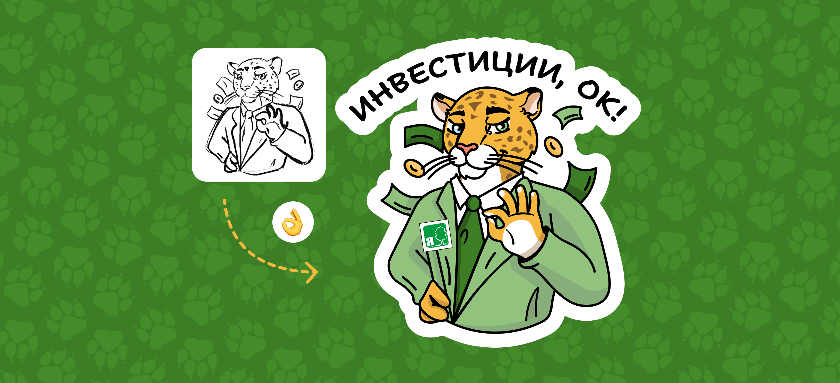 Стикеры для компании "Своя земля" — Изображение №14 — Брендинг, Иллюстрация на Dprofile
