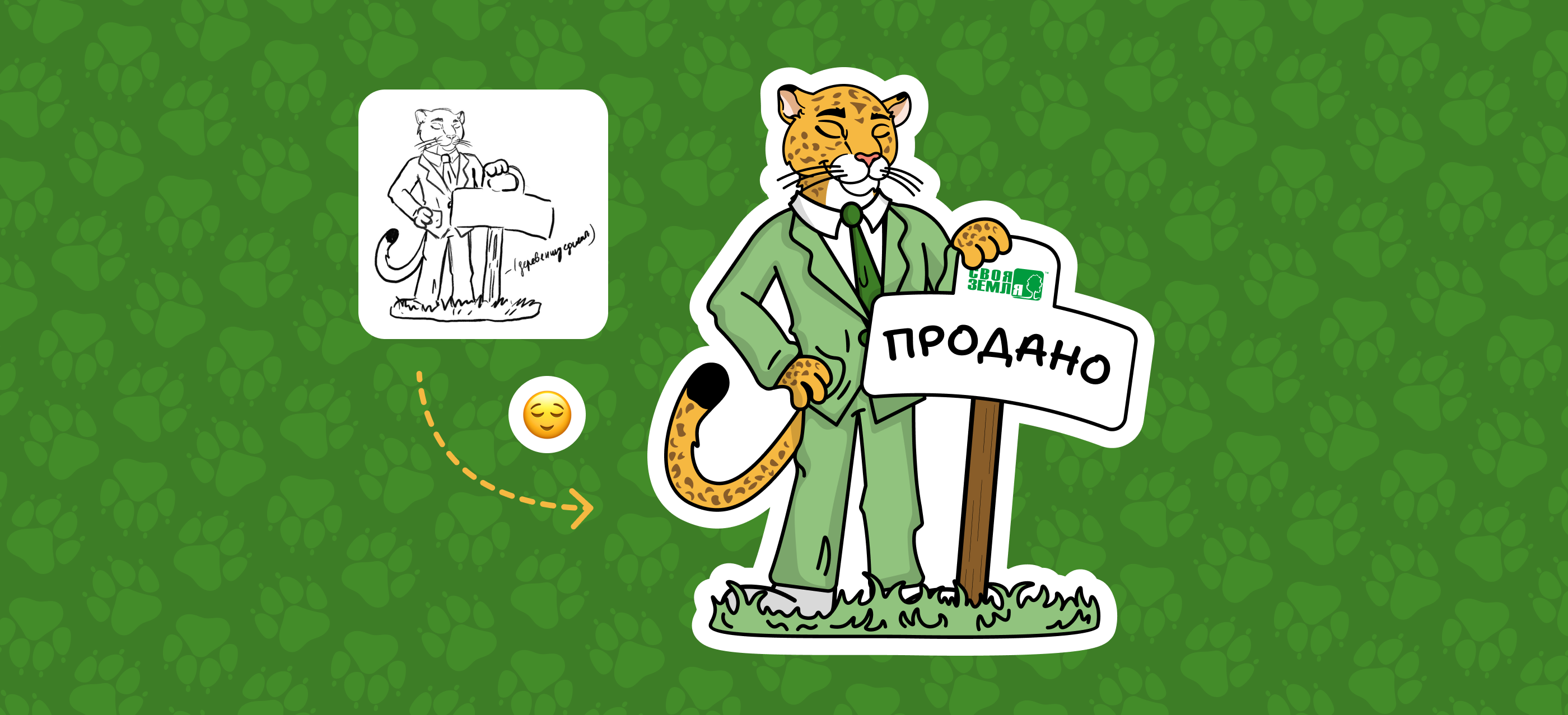 Стикеры для компании "Своя земля" — Изображение №22 — Брендинг, Иллюстрация на Dprofile