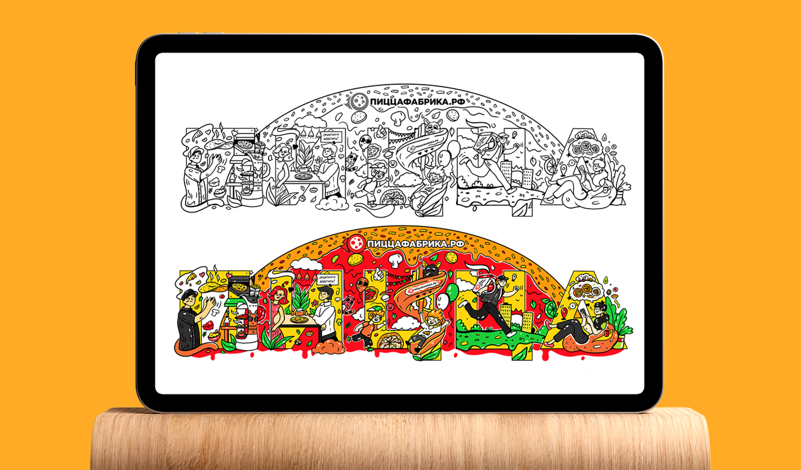 Иллюстрация для сети ресторанов "ПиццаФабрика" — Изображение №3 — Брендинг, Иллюстрация на Dprofile