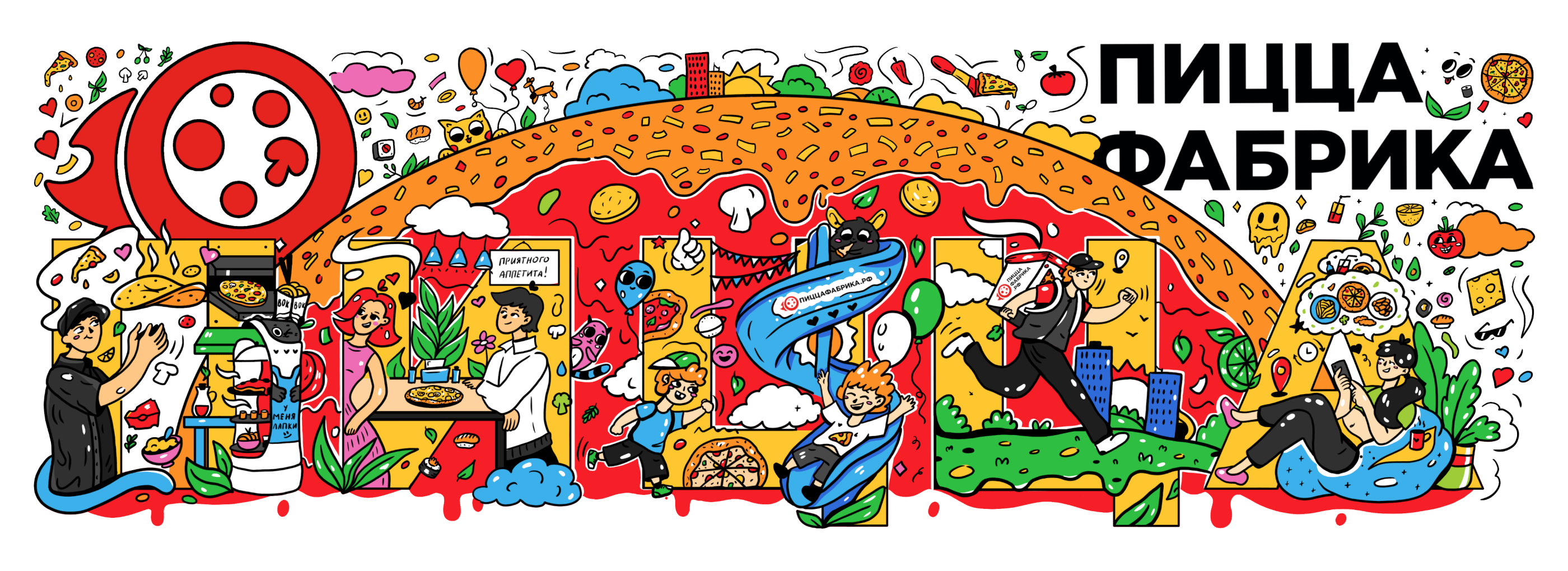 Иллюстрация для сети ресторанов "ПиццаФабрика" — Изображение №6 — Брендинг, Иллюстрация на Dprofile