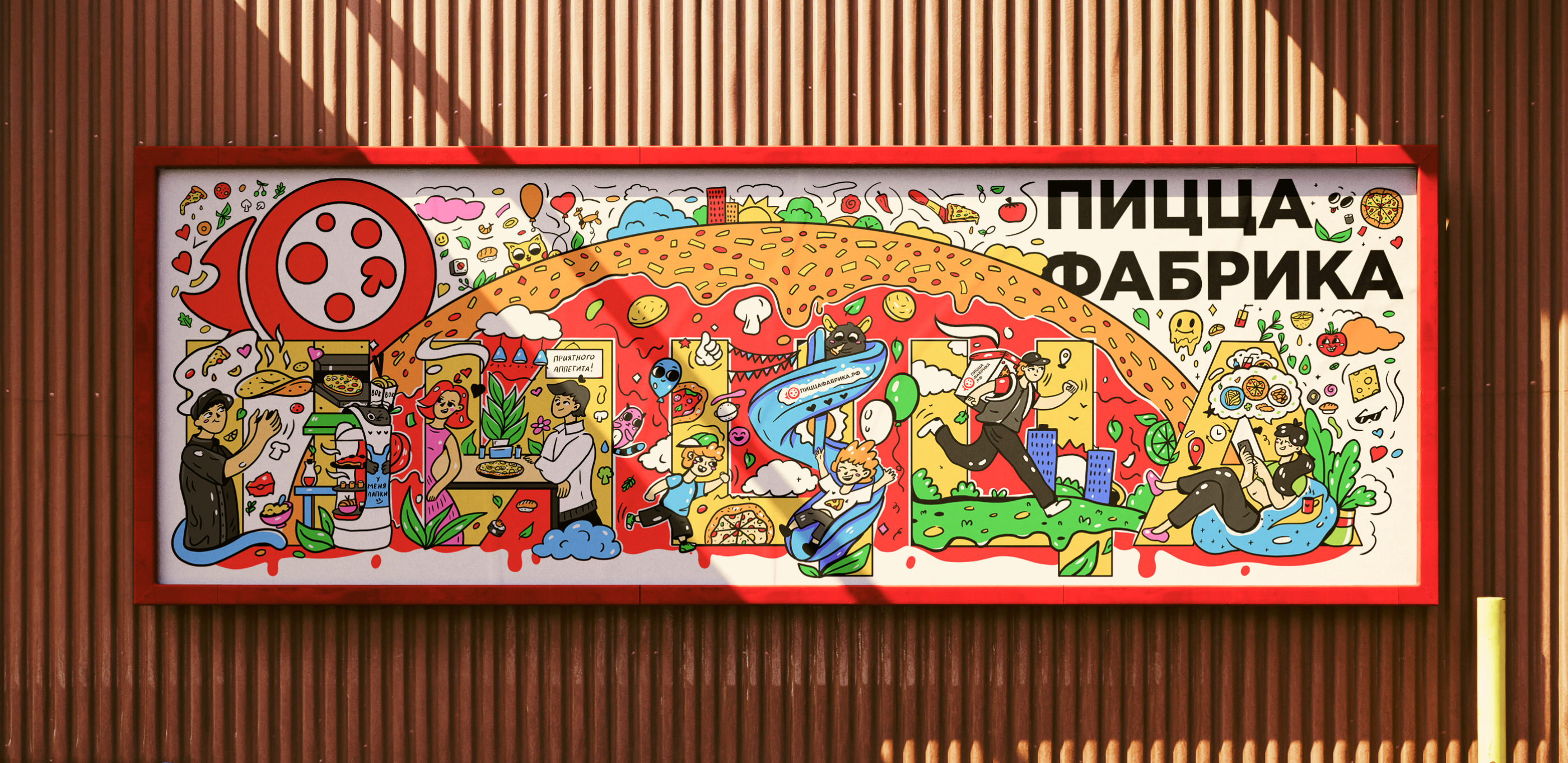 Иллюстрация для сети ресторанов "ПиццаФабрика" — Изображение №10 — Брендинг, Иллюстрация на Dprofile