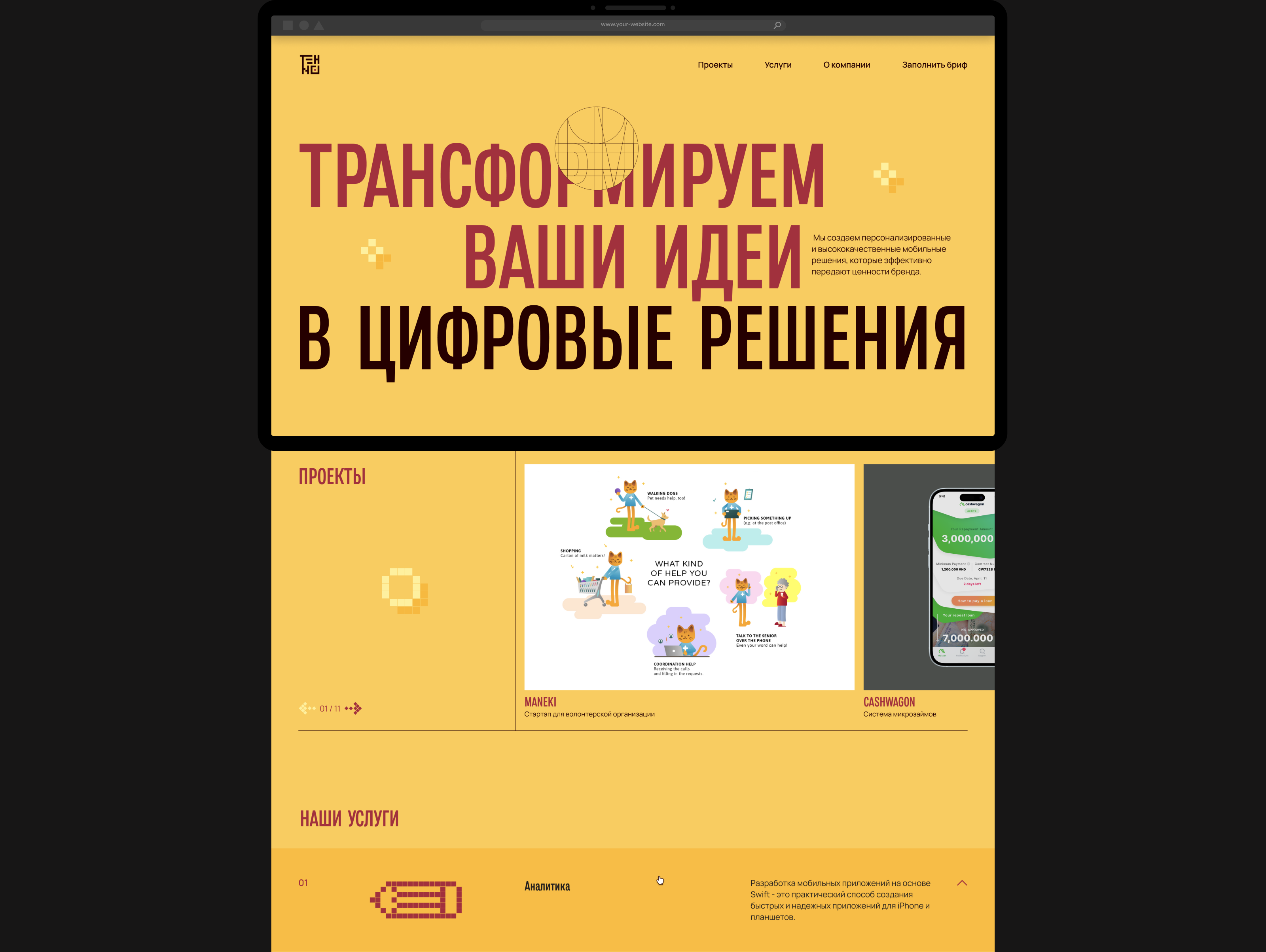 UX/UI WEBSITE DESIGN FOR TEHNO — Изображение №3 — Интерфейсы, Брендинг на Dprofile
