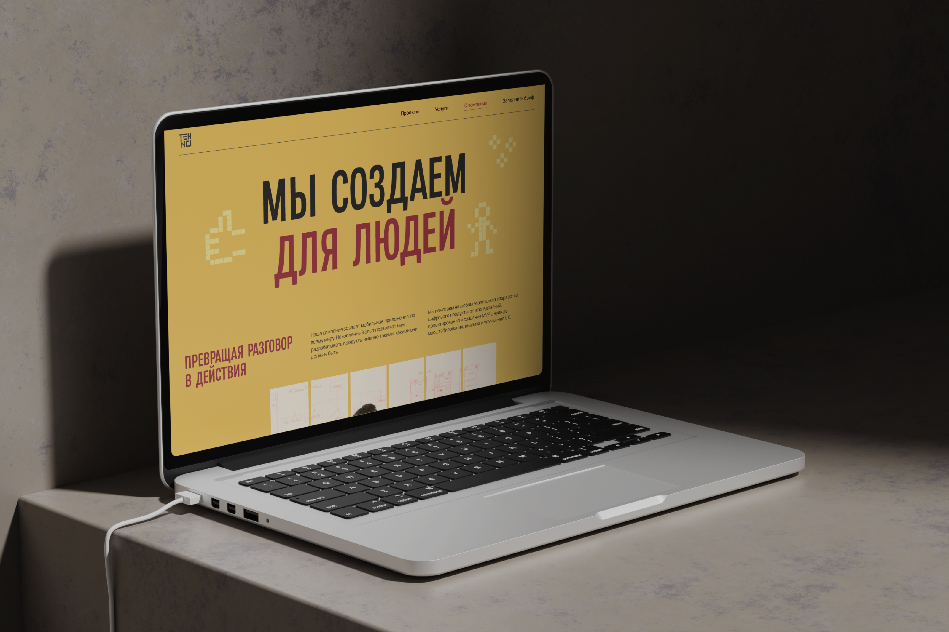 UX/UI WEBSITE DESIGN FOR TEHNO — Изображение №6 — Интерфейсы, Брендинг на Dprofile