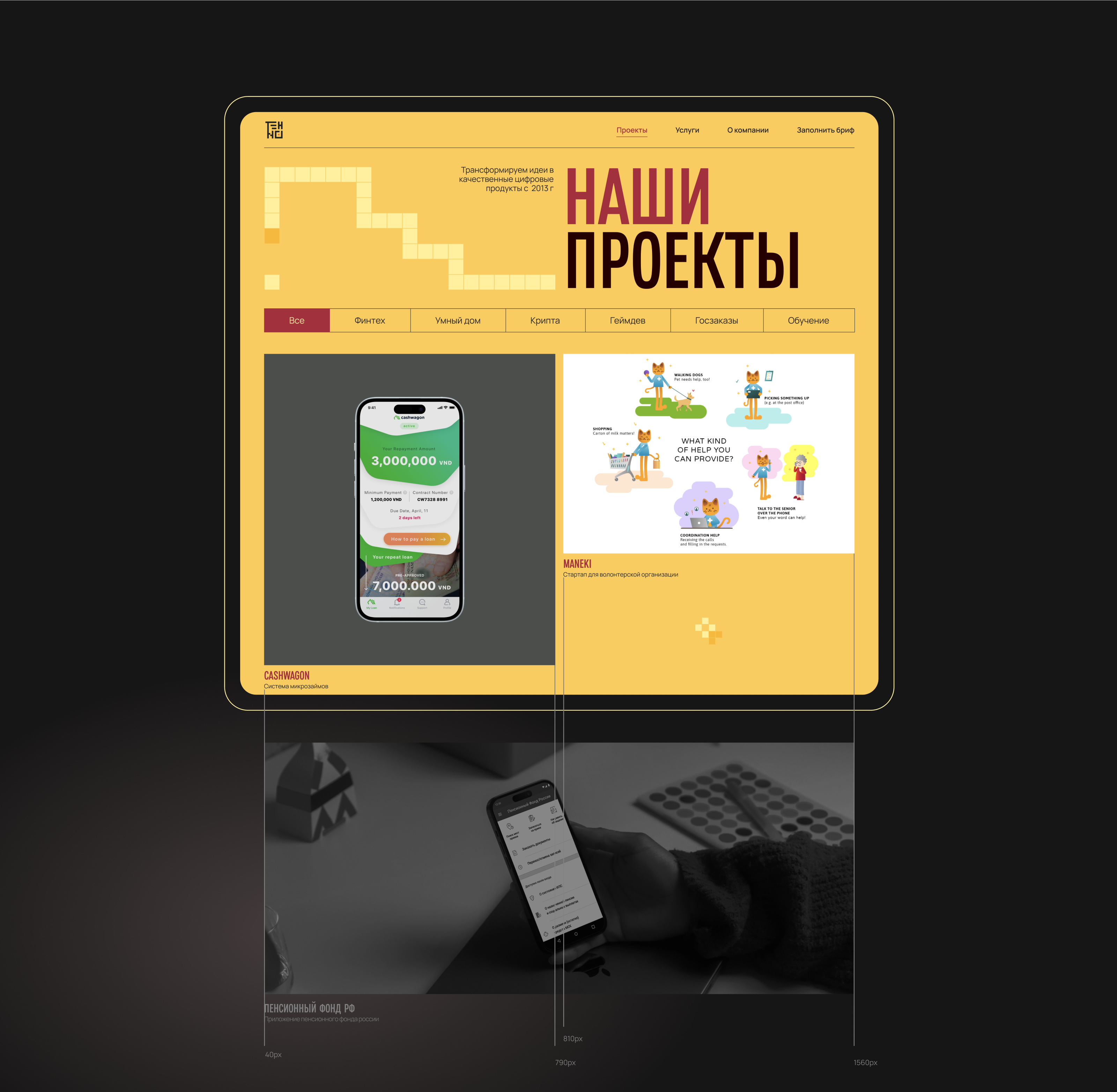 UX/UI WEBSITE DESIGN FOR TEHNO — Изображение №8 — Интерфейсы, Брендинг на Dprofile