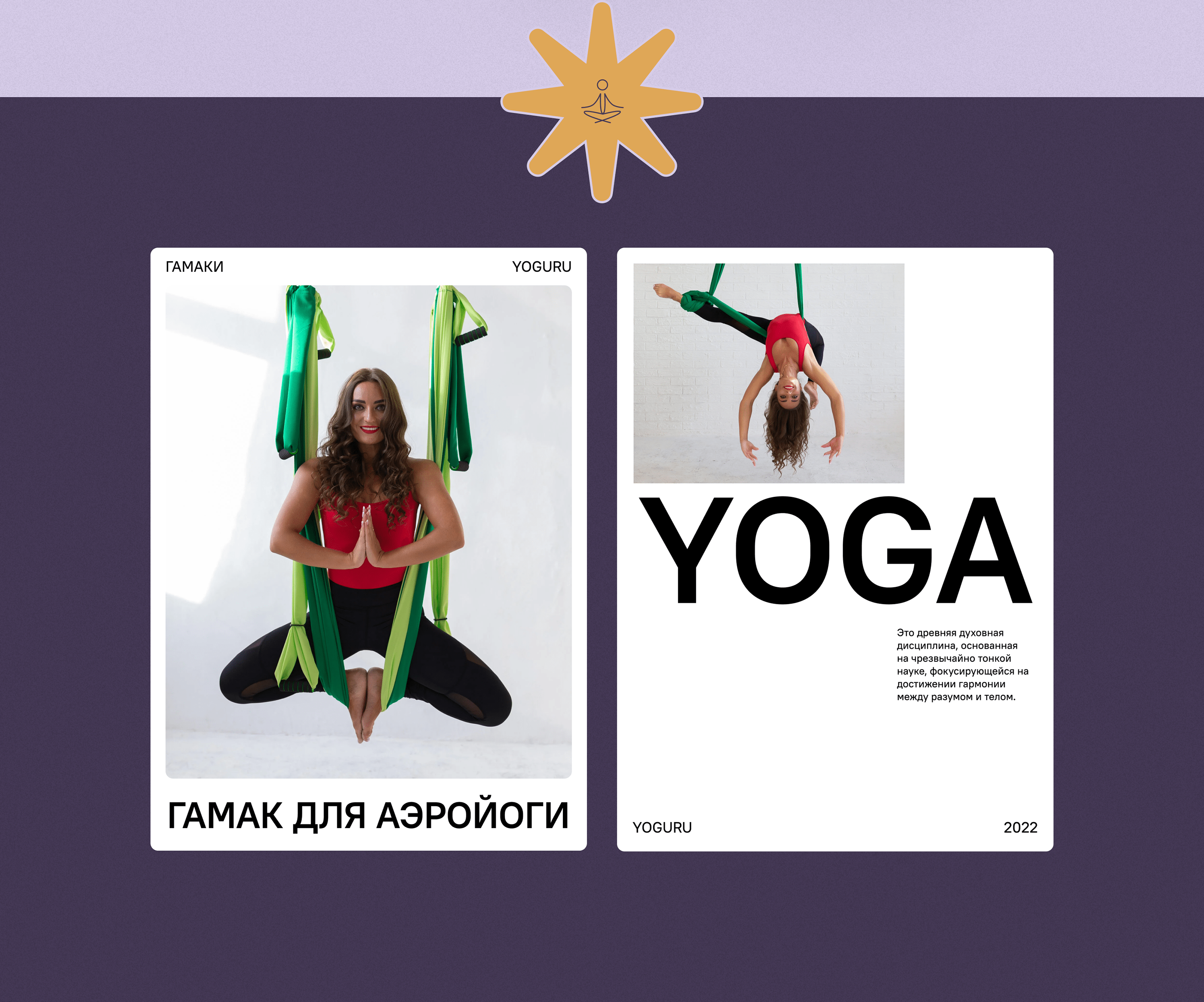 YOGURU | E-commerce — Изображение №7 — Интерфейсы на Dprofile