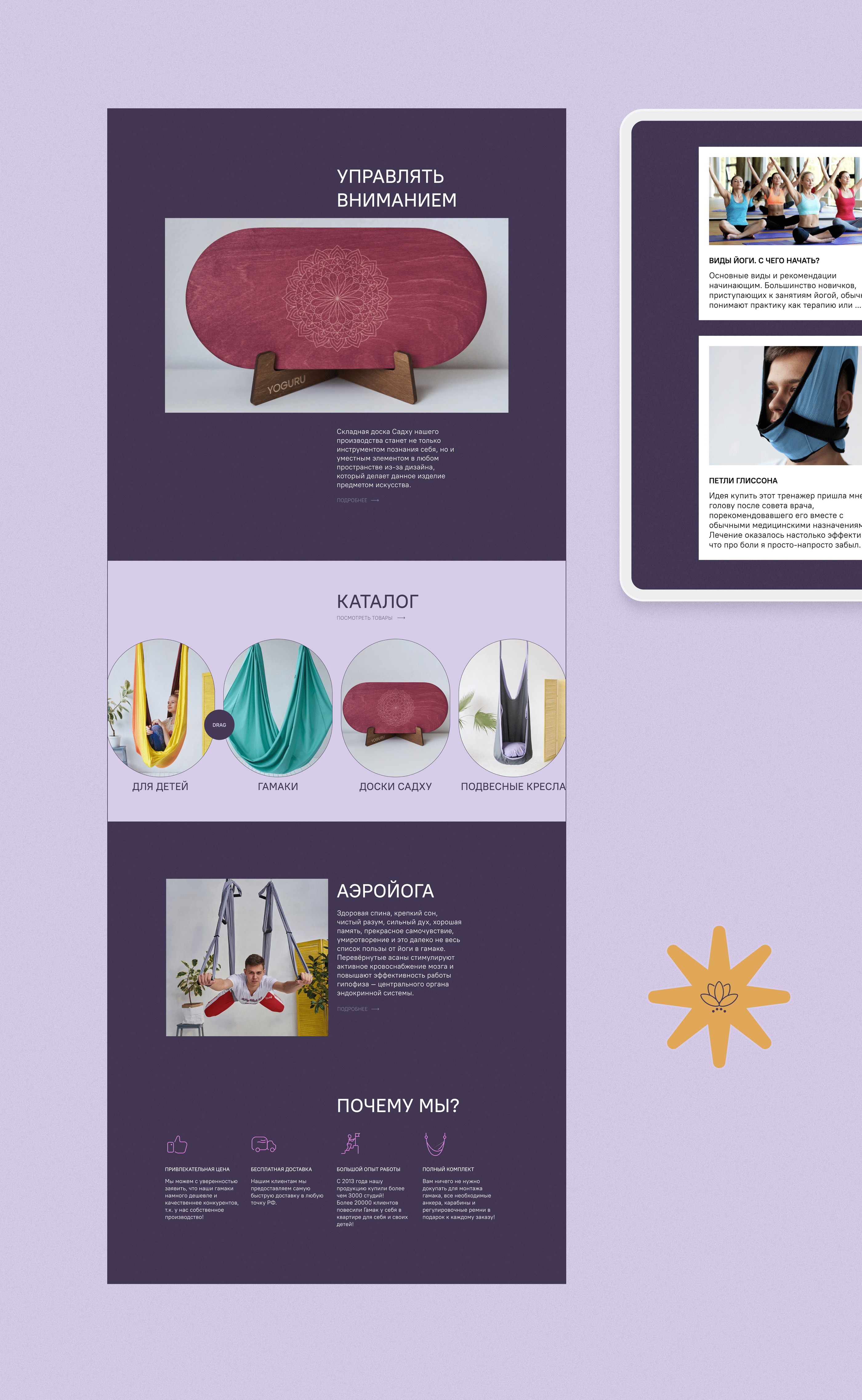 YOGURU | E-commerce — Изображение №8 — Интерфейсы на Dprofile