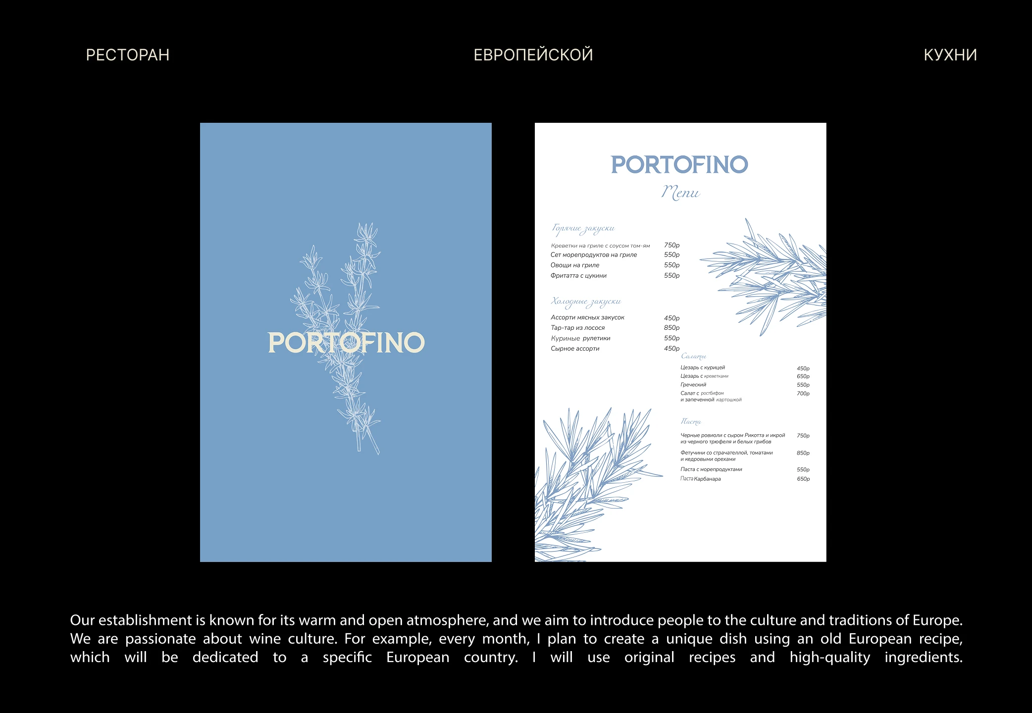 Фирменный стиль, логотип /бар/ресторан/brand identity — Изображение №10 — Брендинг на Dprofile