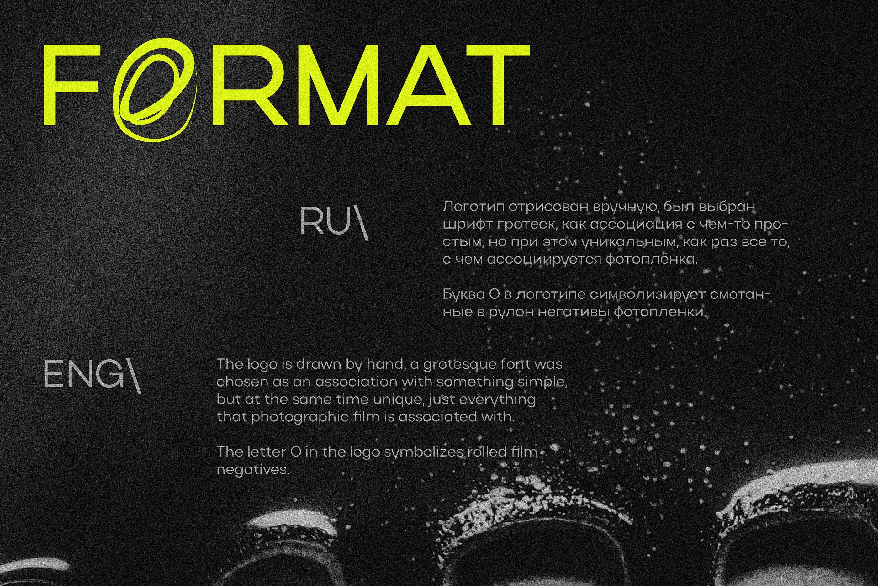 FORMAT - film camera brand identity — Изображение №4 — Брендинг, Графика на Dprofile