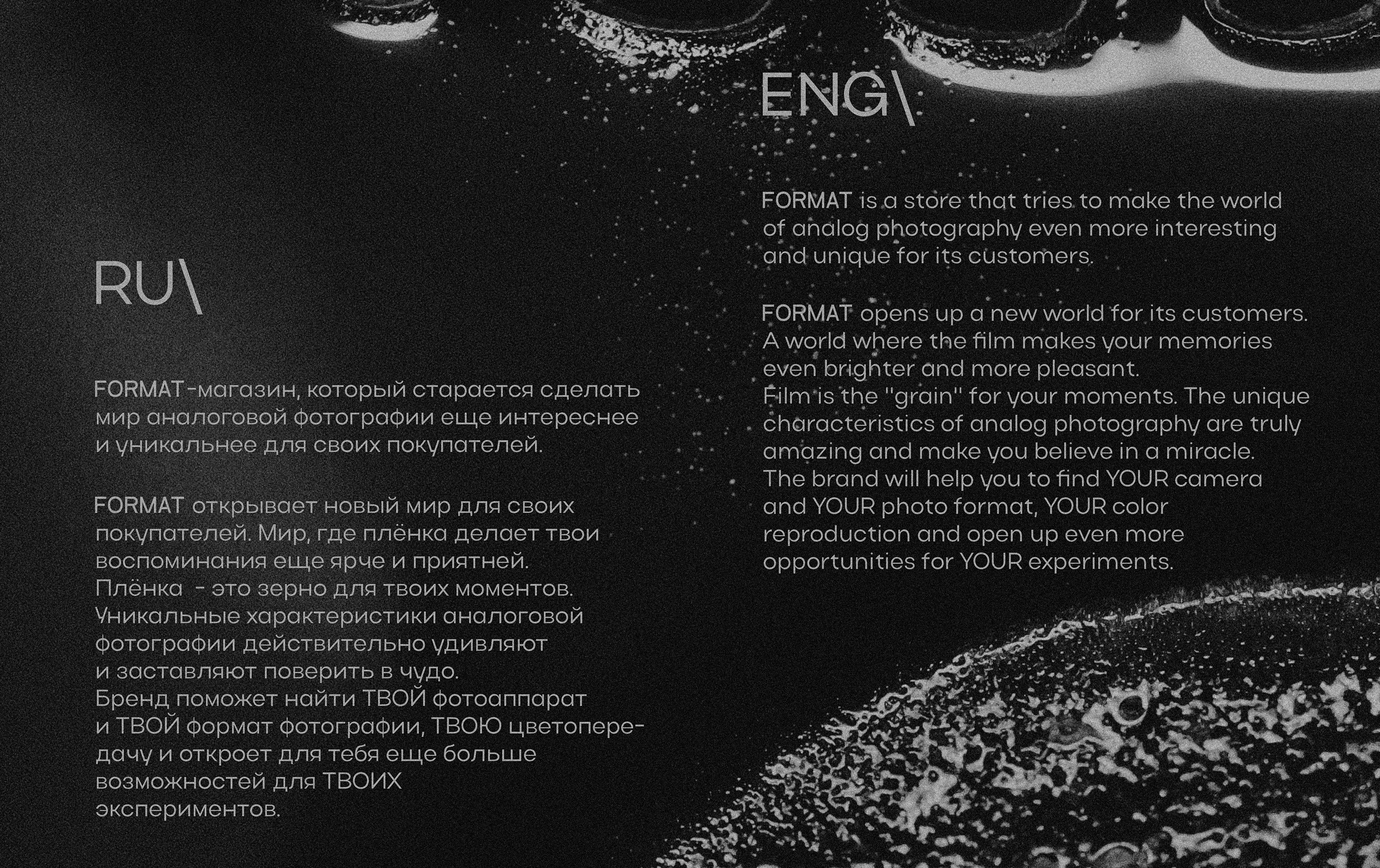 FORMAT - film camera brand identity — Изображение №3 — Брендинг, Графика на Dprofile