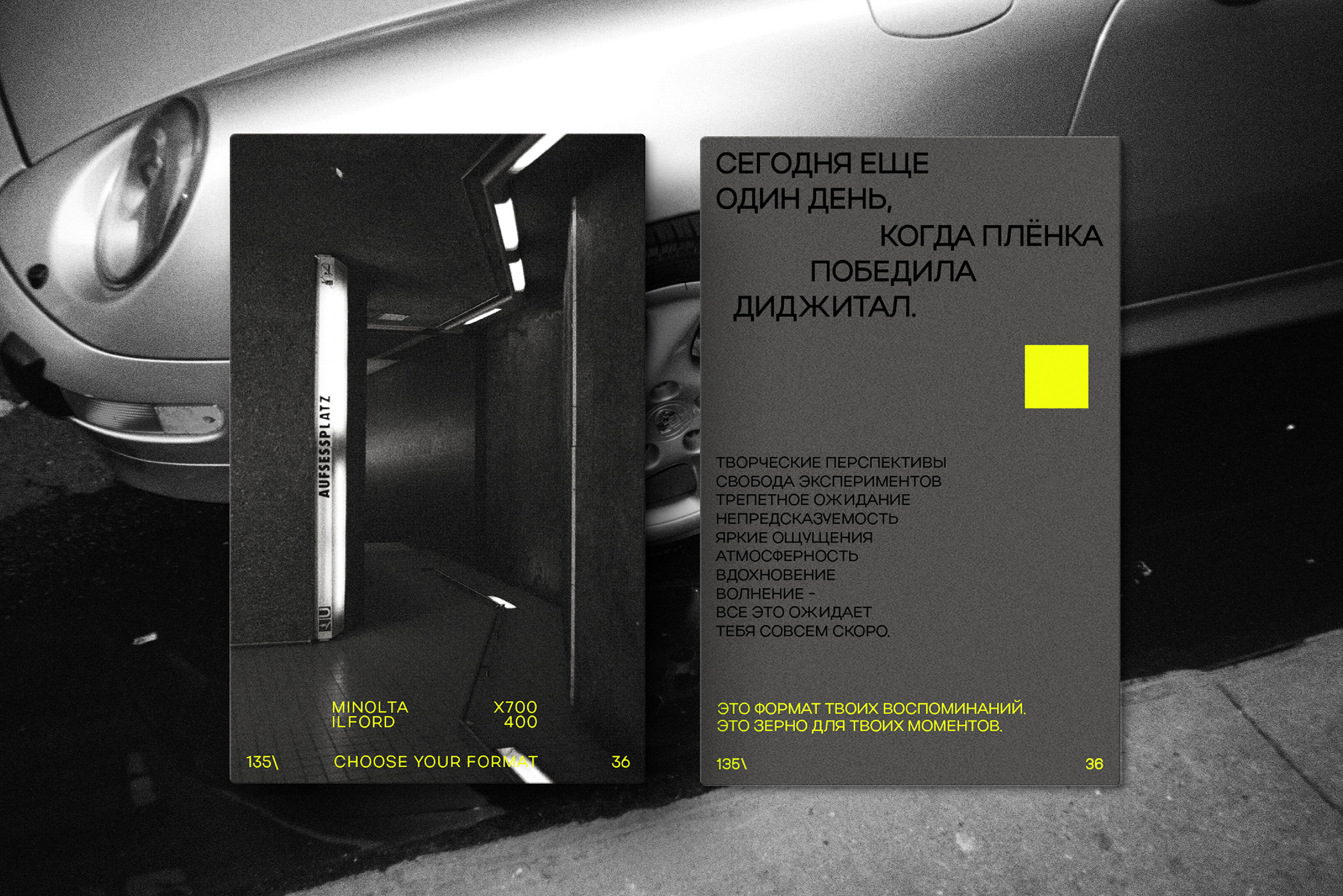 FORMAT - film camera brand identity — Изображение №10 — Брендинг, Графика на Dprofile