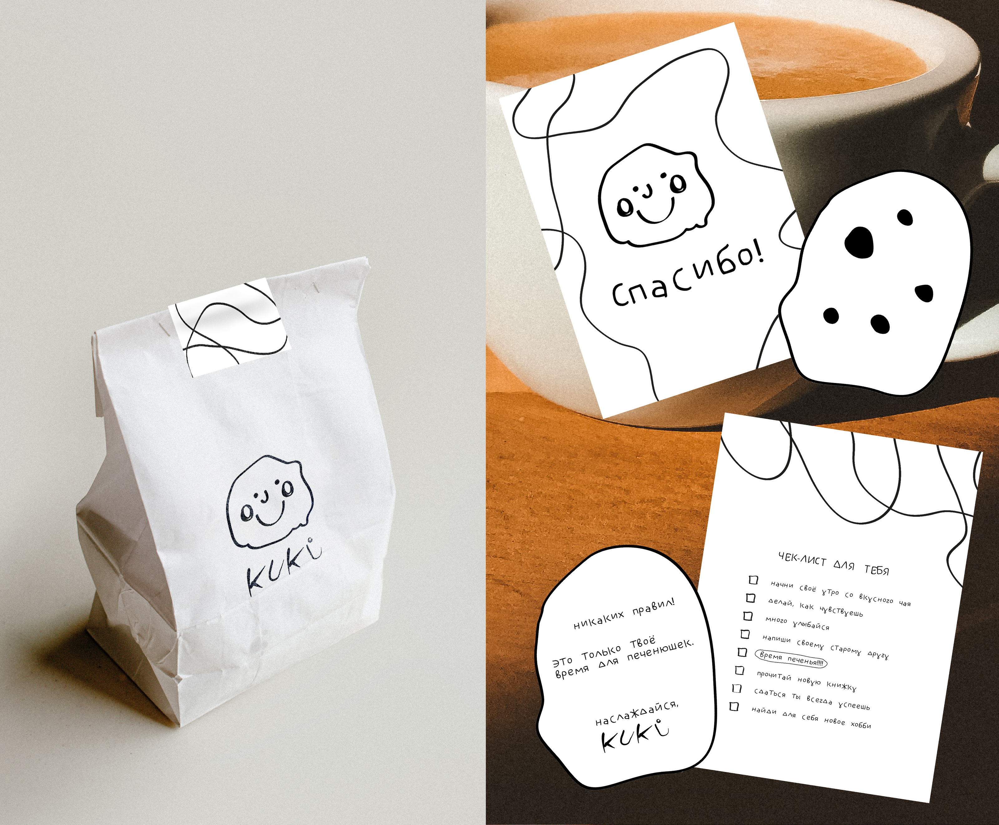 KUKI - cookie brand identity — Изображение №7 — Брендинг на Dprofile